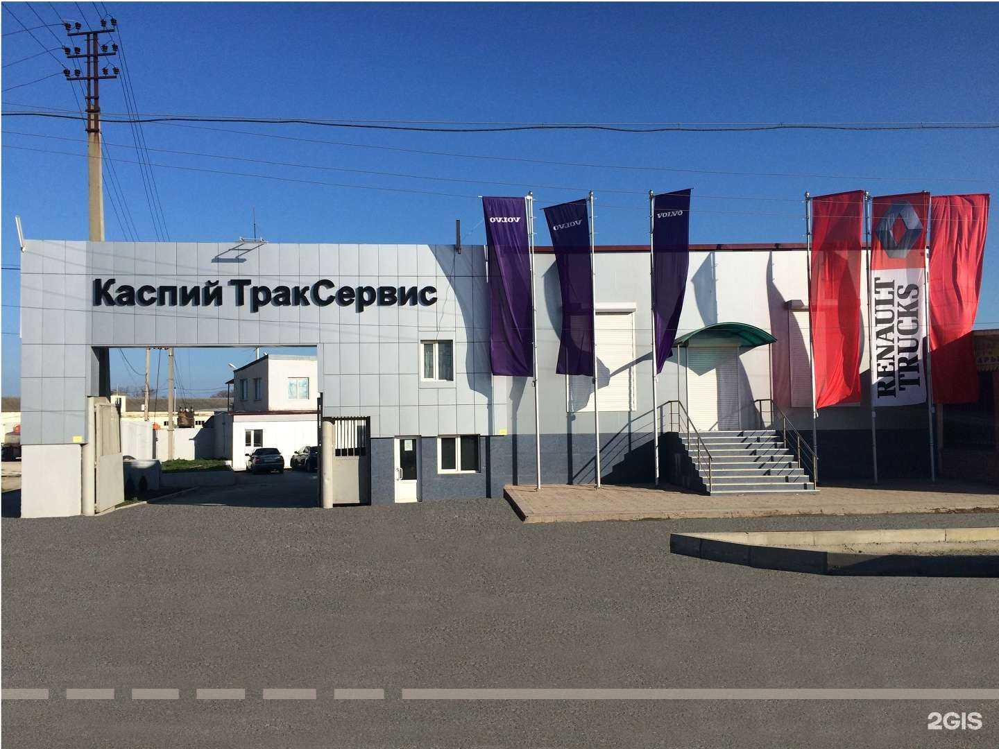 Отзывы на компанию Каспий-Трак-Сервис в Махачкале c фото - фотография 2 из 2