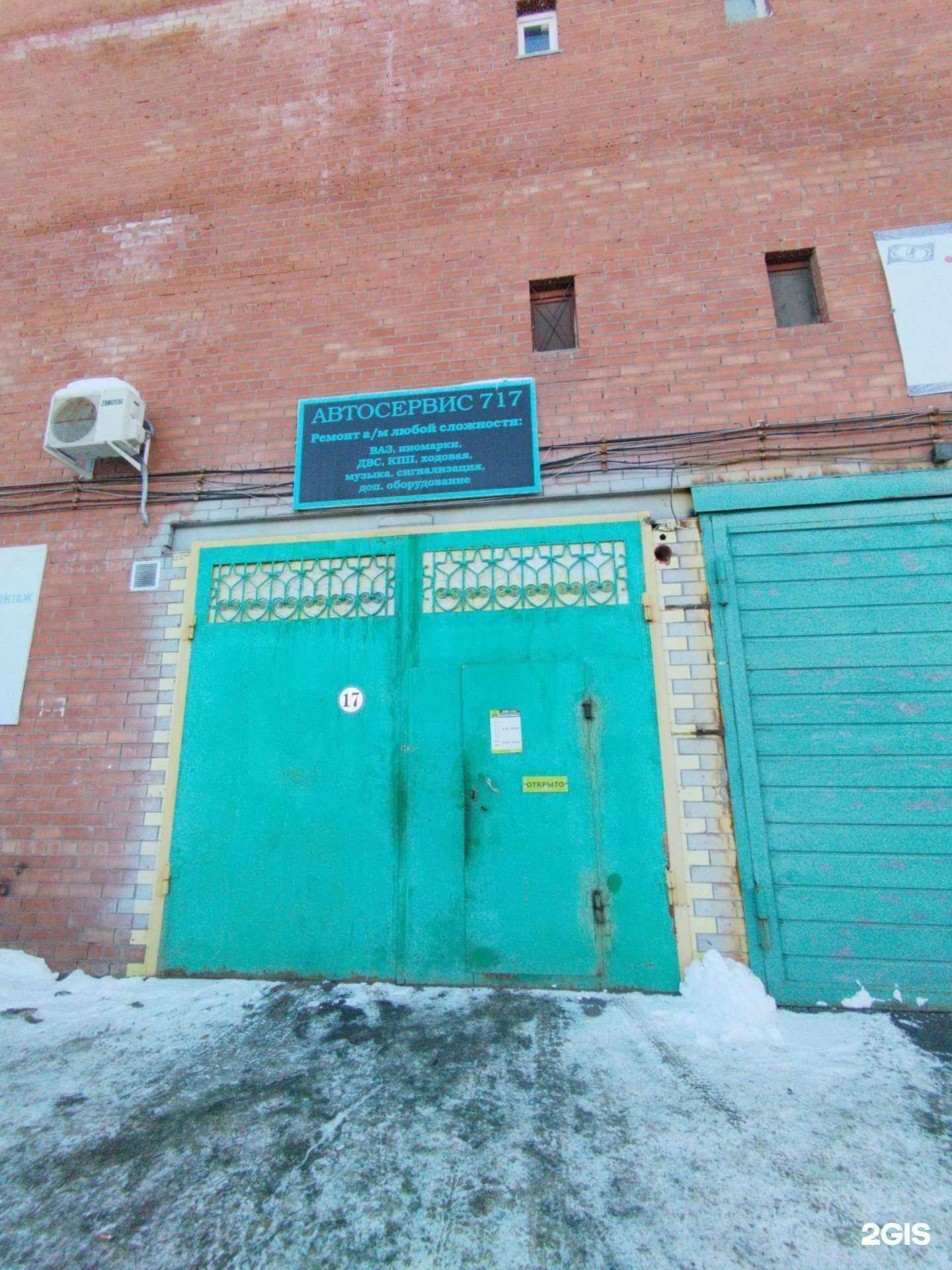 Отзывы на компанию Сто 717 в Тольятти c фото