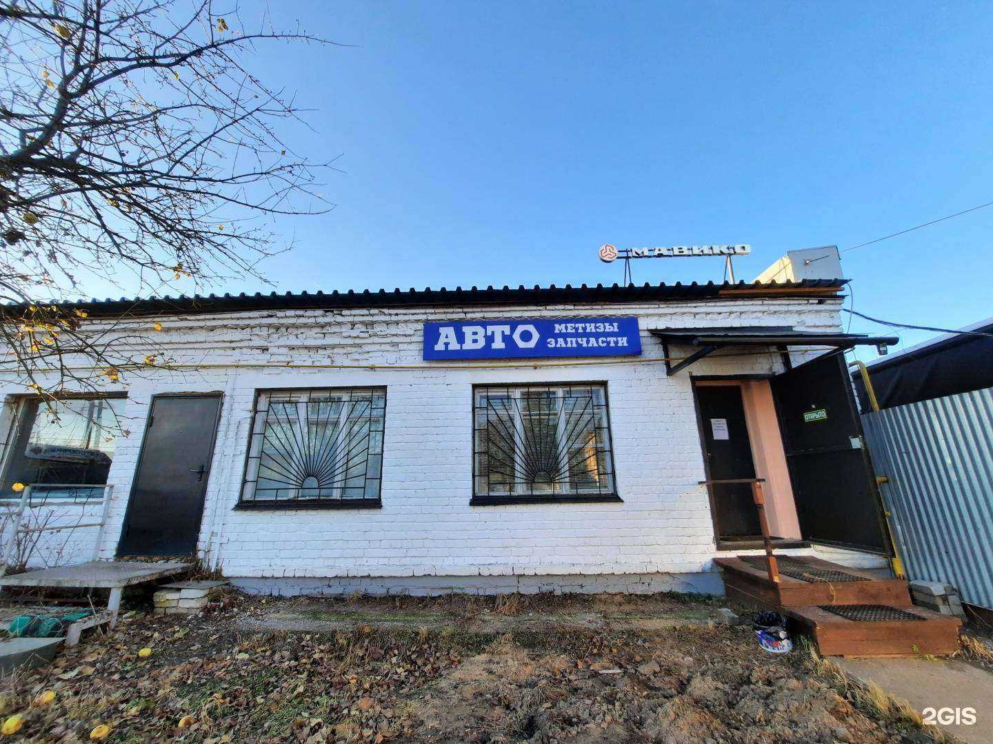 Отзывы на компанию Мавико в Твери c фото