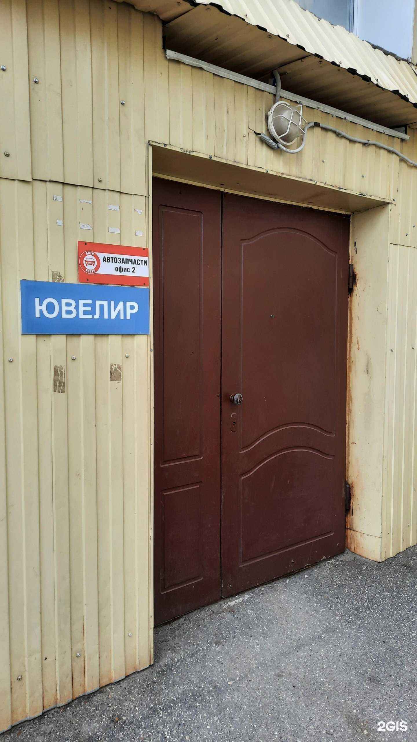 Отзывы на компанию Знахарь в Краснокамске c фото