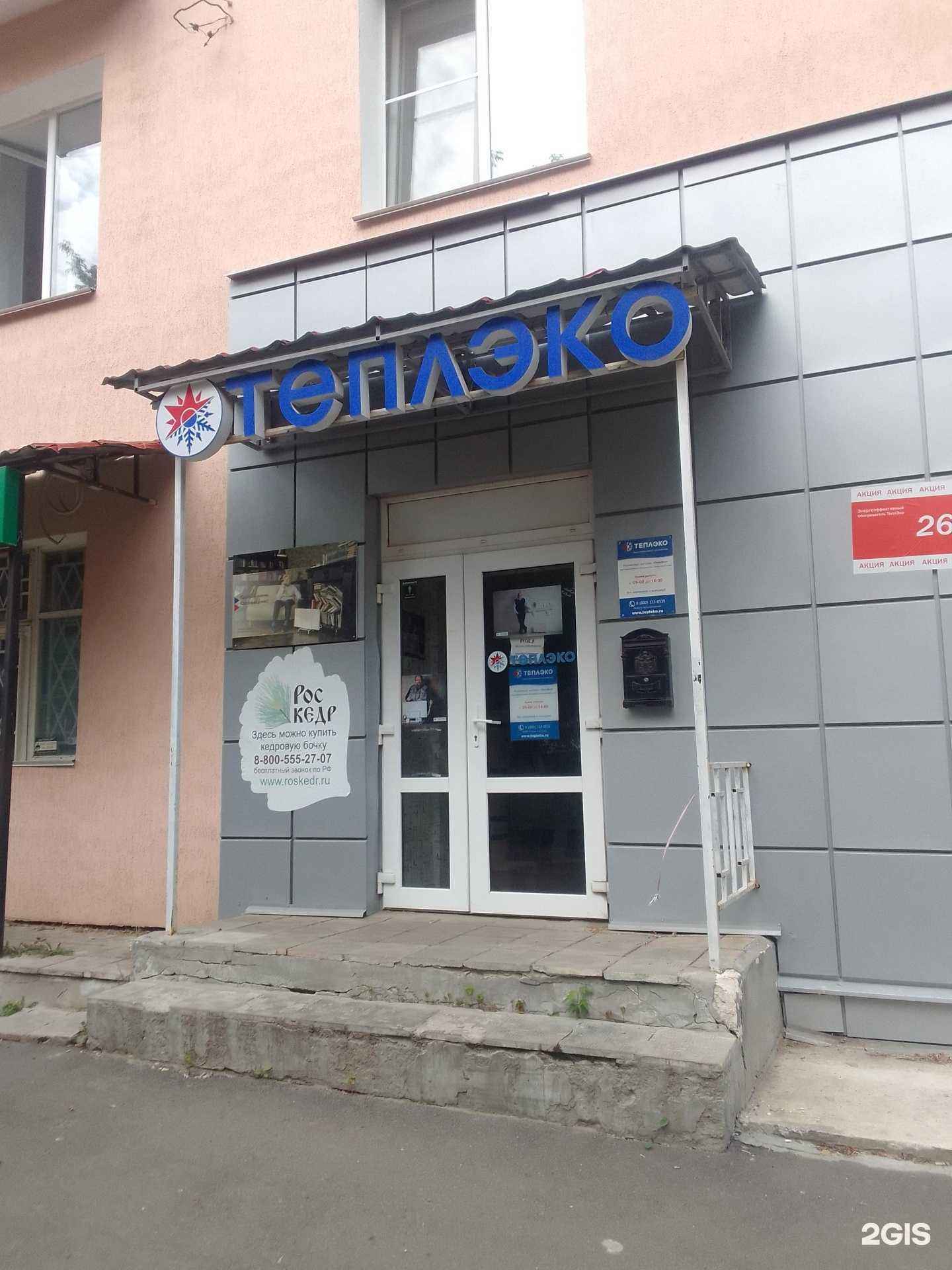 Отзывы на компанию Роскедр в Владимире c фото