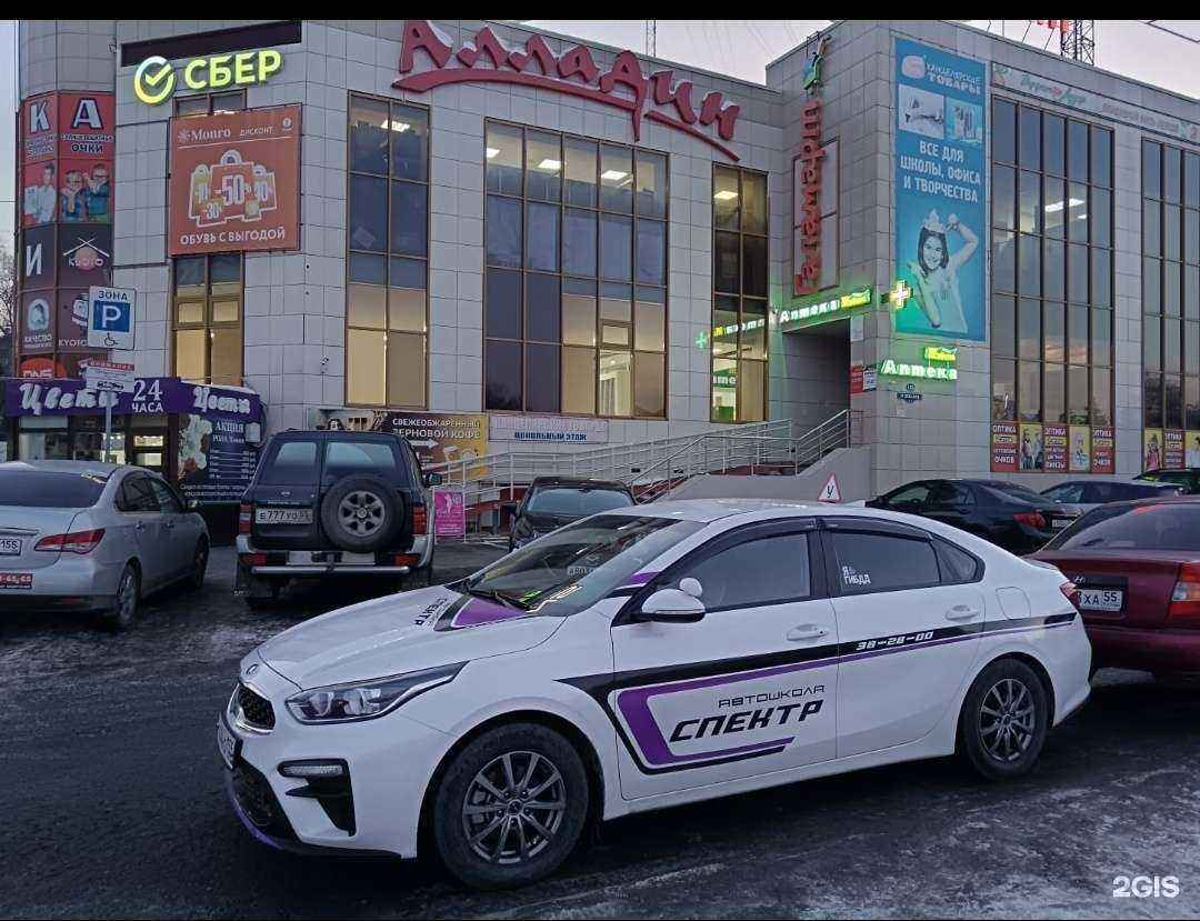 Отзывы на компанию Спектр в г. Омск c фото