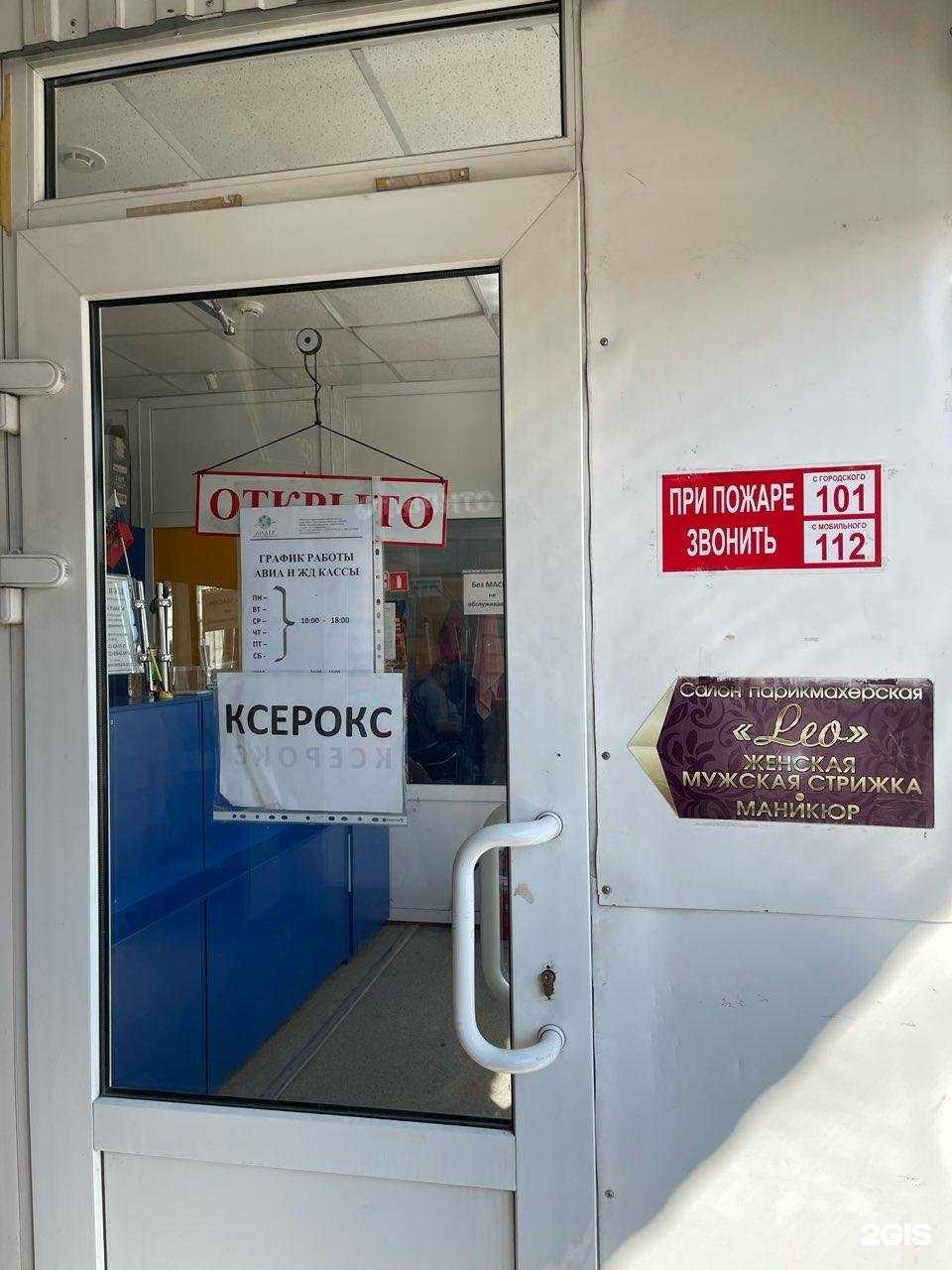 Отзывы на компанию Лидер в Сургуте c фото