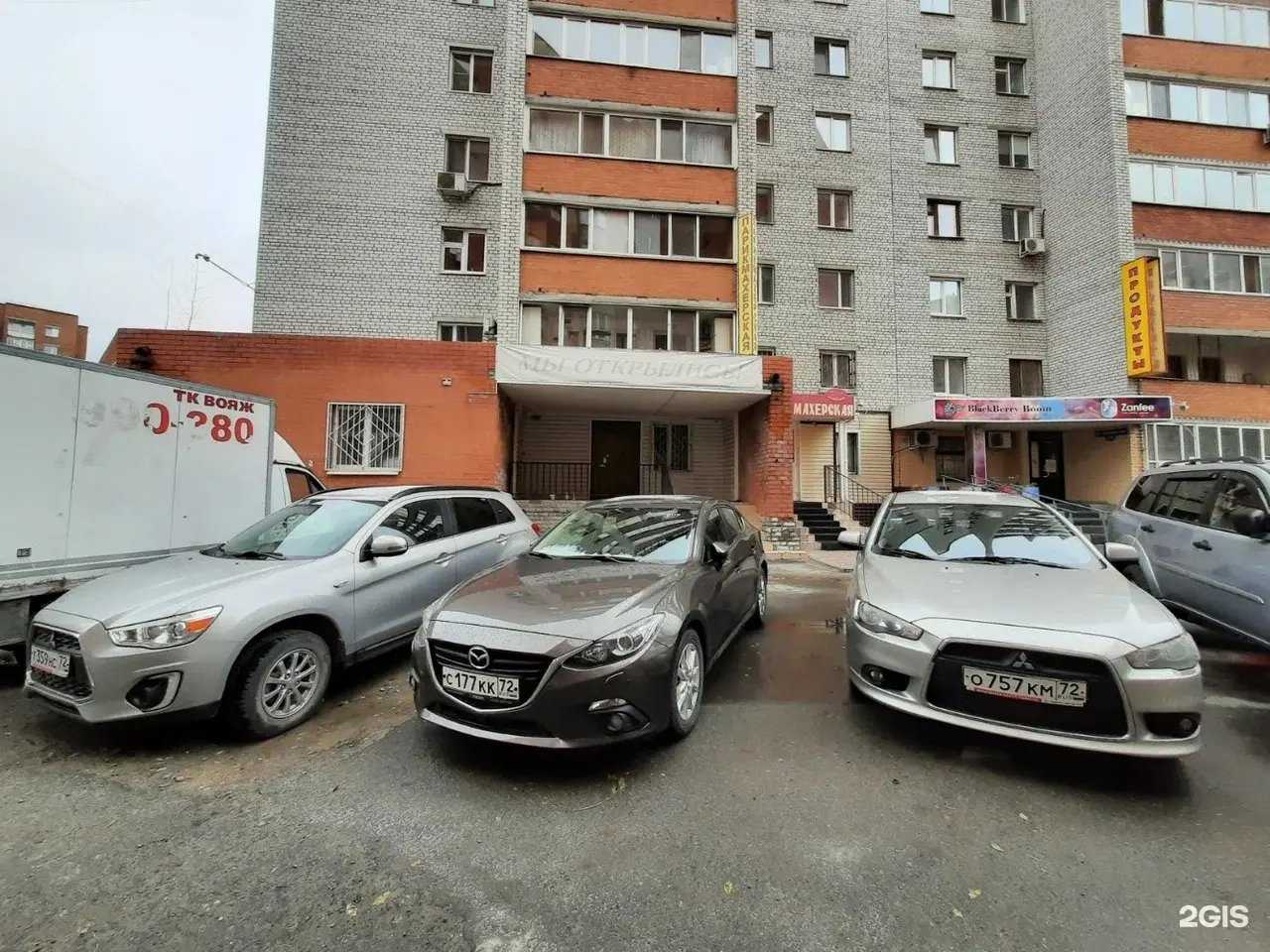 Отзывы на компанию Гармония в Тюмени c фото - фотография 2 из 2