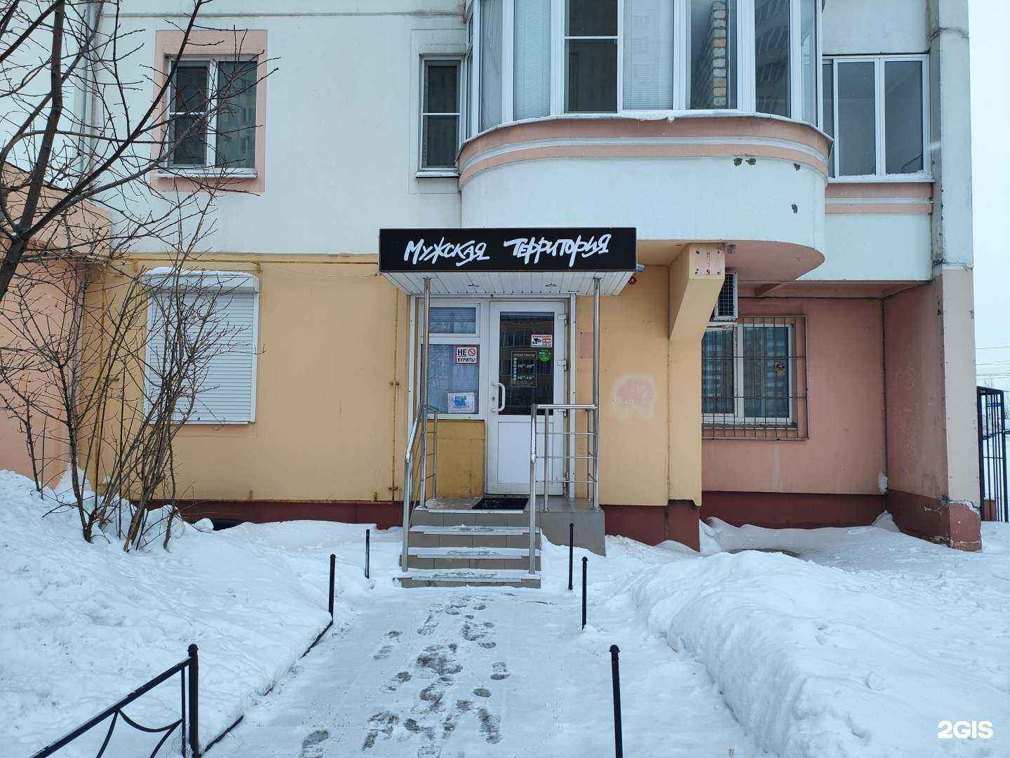 Отзывы на компанию Мужская территория в Курске c фото