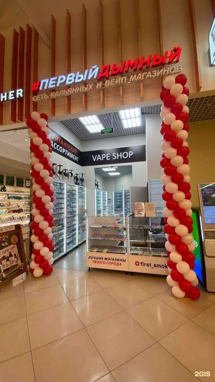 Отзывы на компанию #ПервыйДымный в г. Калуга c фото