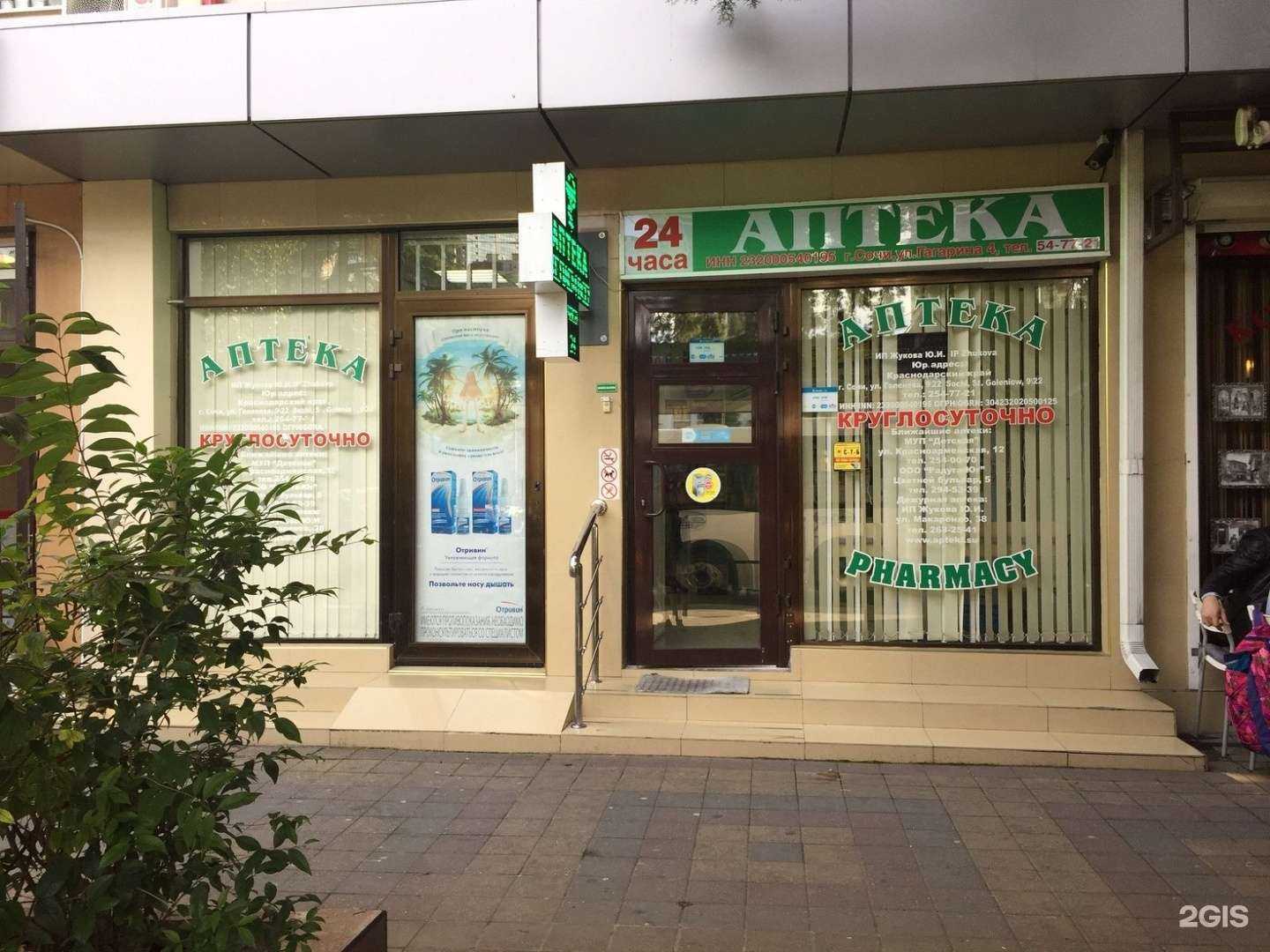 Отзывы на компанию Партнер  в Сочи c фото