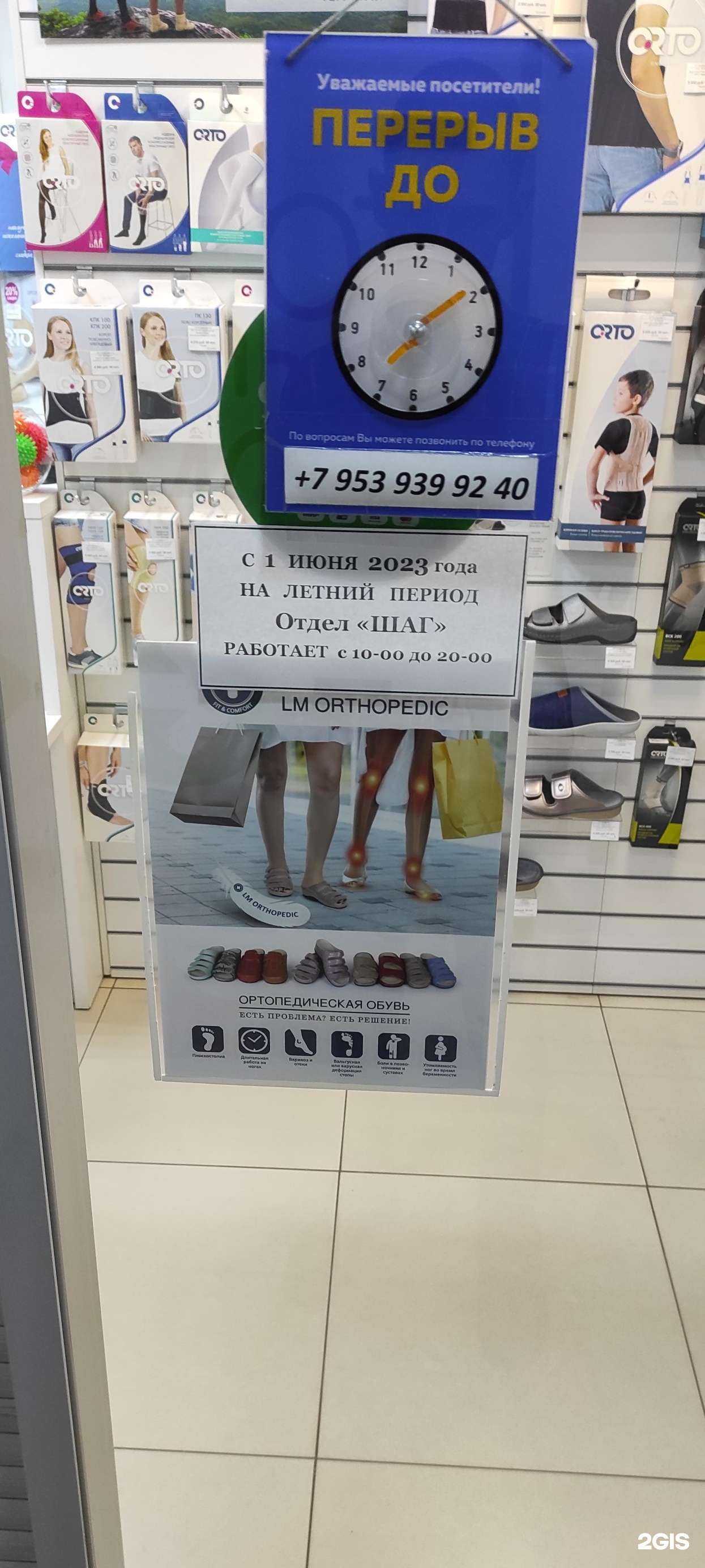 Отзывы на компанию Шаг в Архангельске c фото