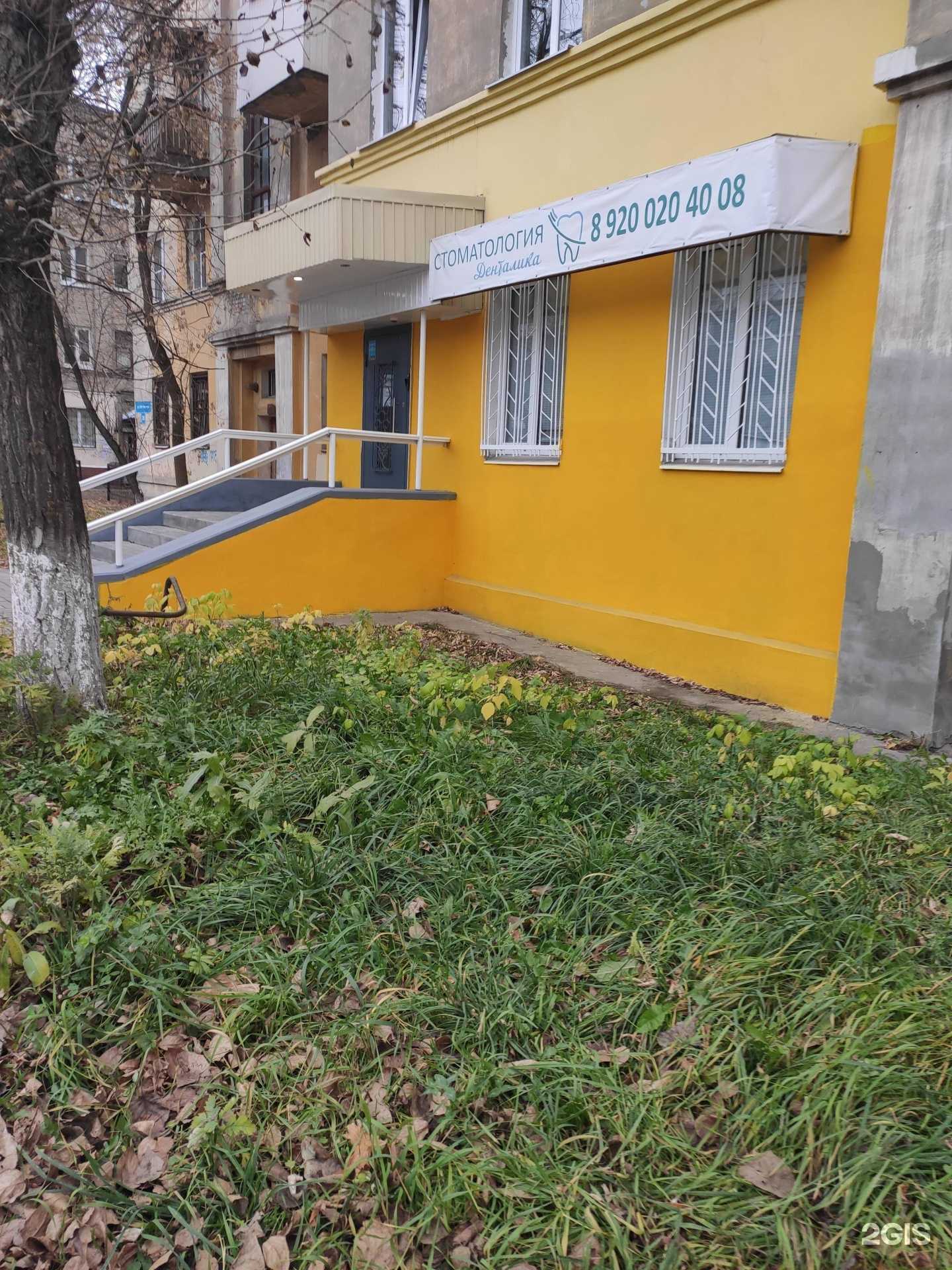 Отзывы на компанию Денталика в г. Дзержинск c фото