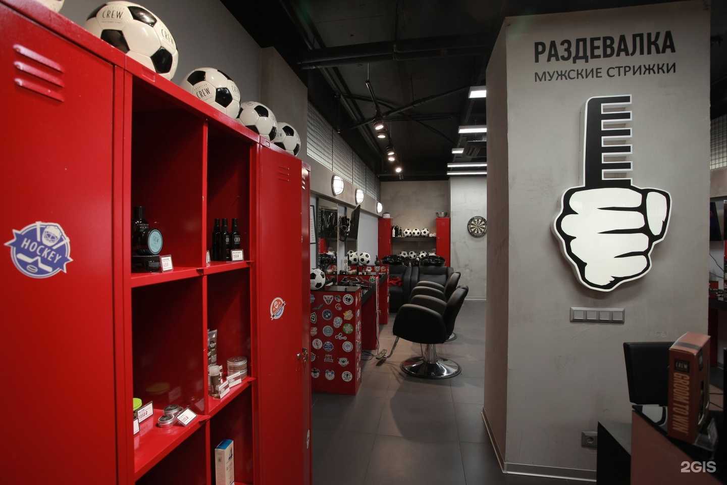 Отзывы на компанию Раздевалка в г. Реутов c фото