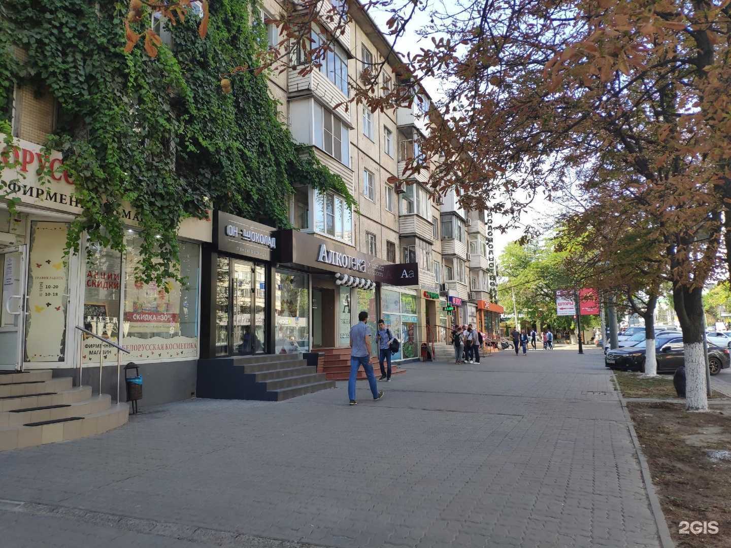 Отзывы на компанию Эрос в Ростове-на-Дону c фото - фотография 2 из 2