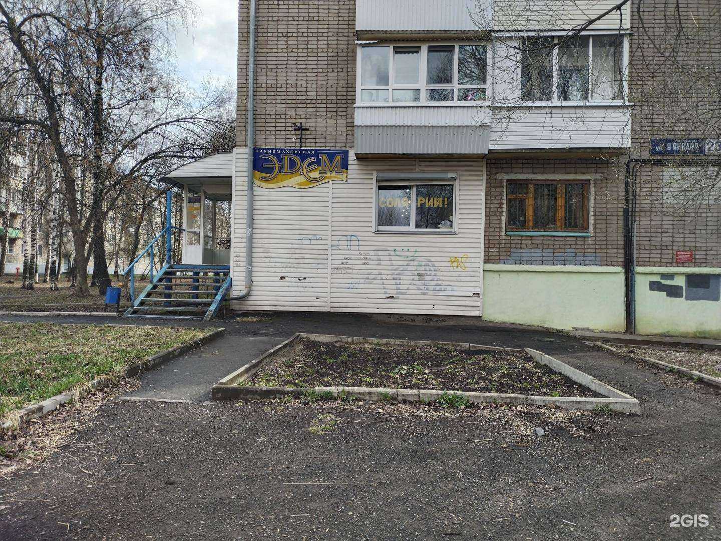 Отзывы на компанию Эдем в г. Ижевск c фото