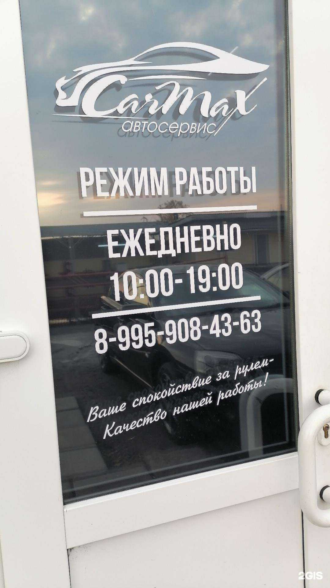 Отзывы на компанию CarMax в Северодвинске c фото
