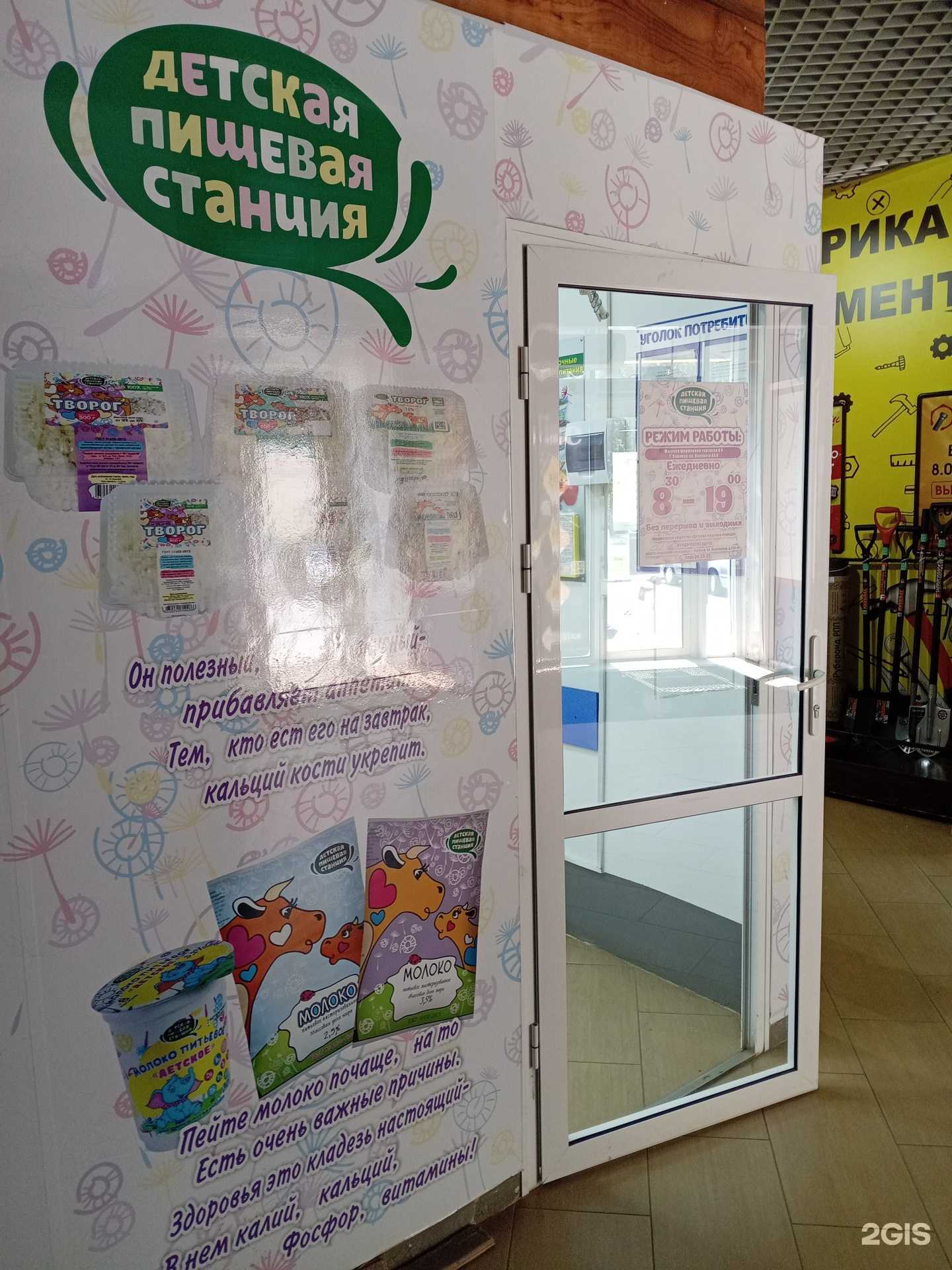 Отзывы на компанию Детская пищевая станция в Саранске c фото