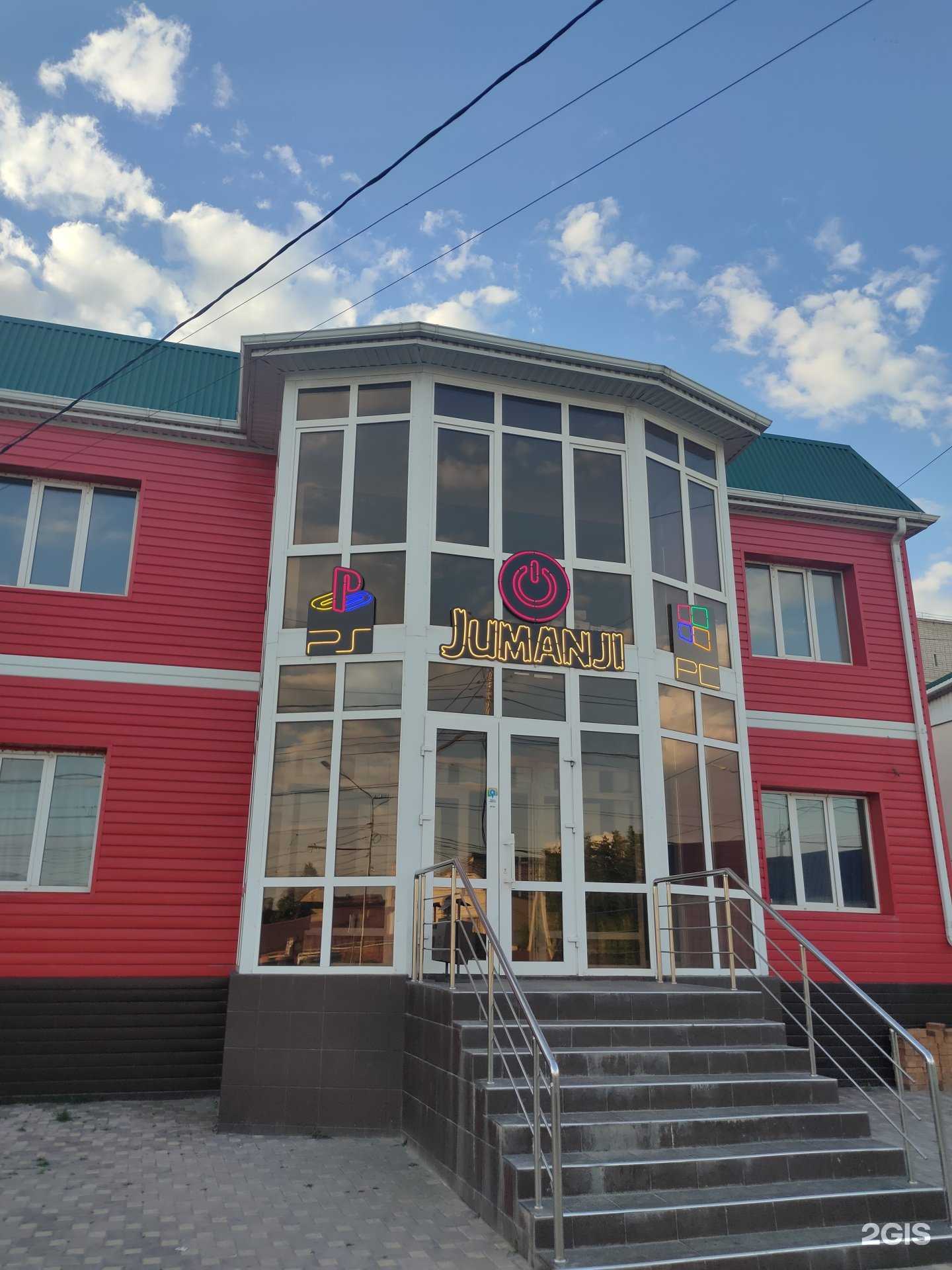 Отзывы на компанию Jumanji в г. Черкесск c фото