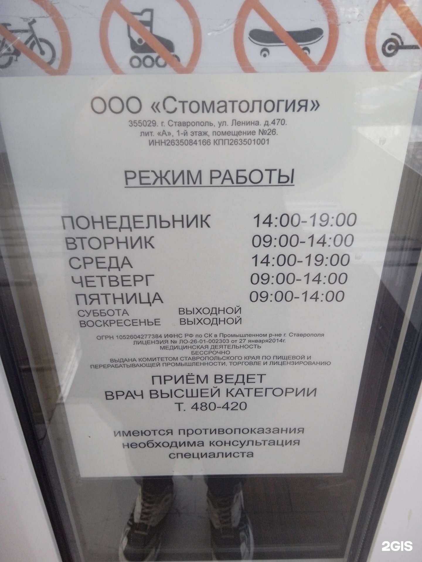 Отзывы на компанию Стоматология в г. Ставрополь c фото