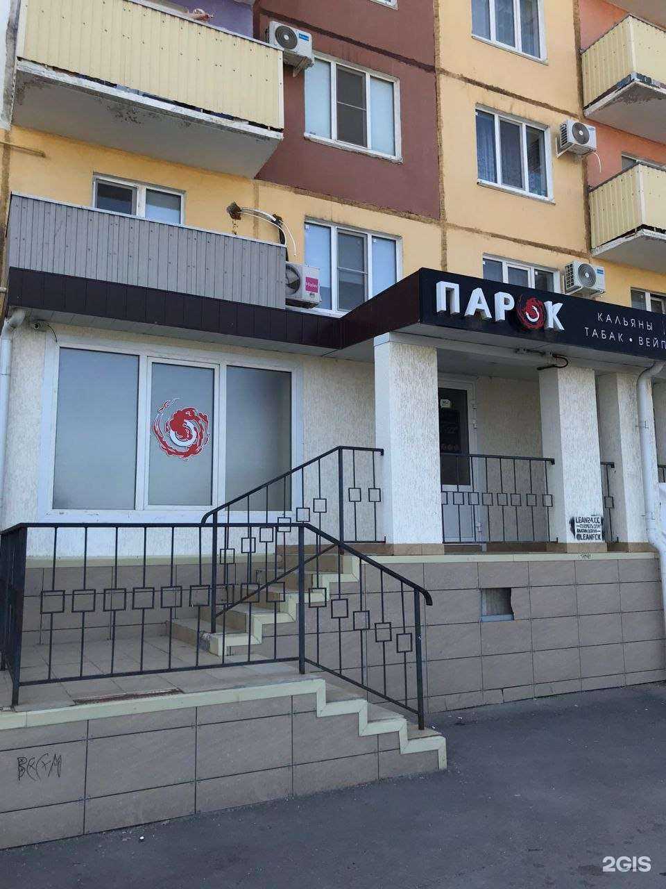 Отзывы на компанию Парок в Волжском c фото