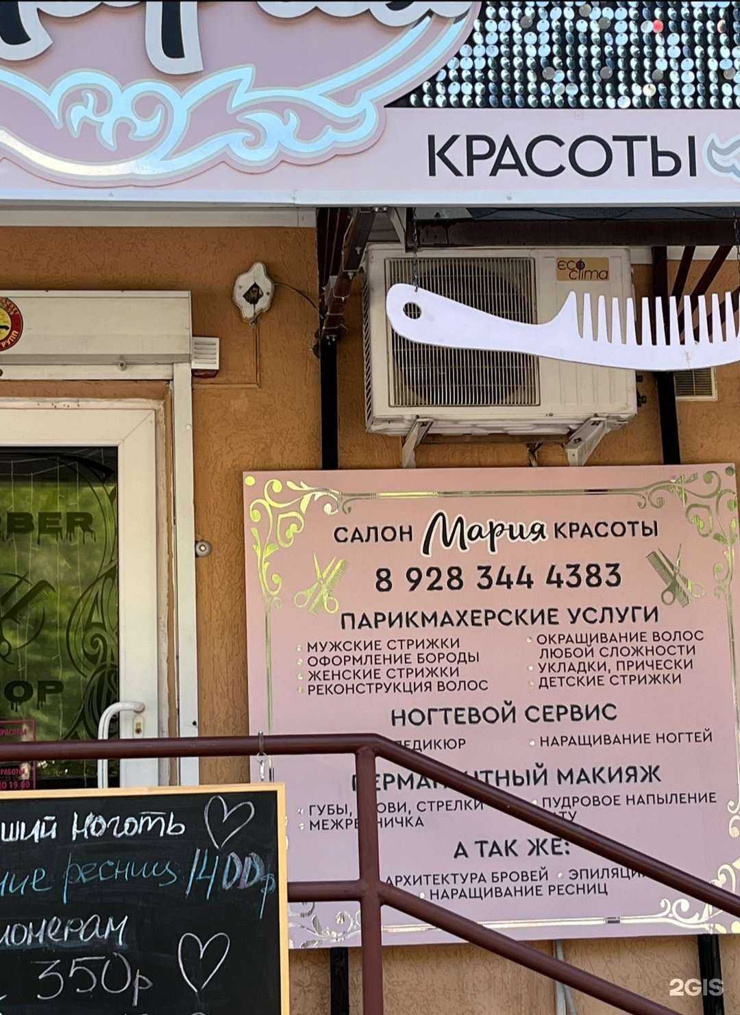 Отзывы на компанию Мария в Минеральных Водах c фото