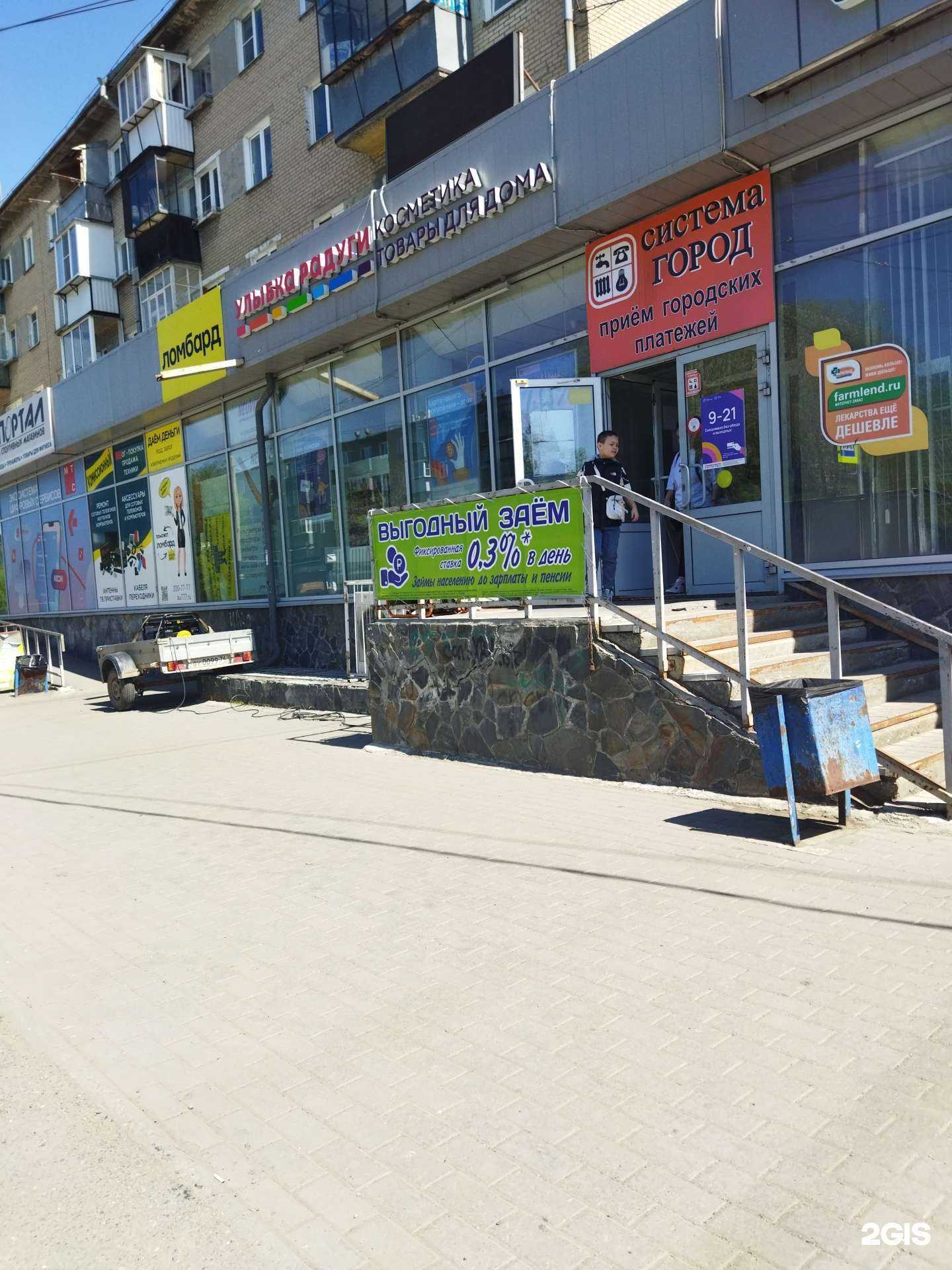 Отзывы на компанию Комиссионный магазин в Челябинске c фото