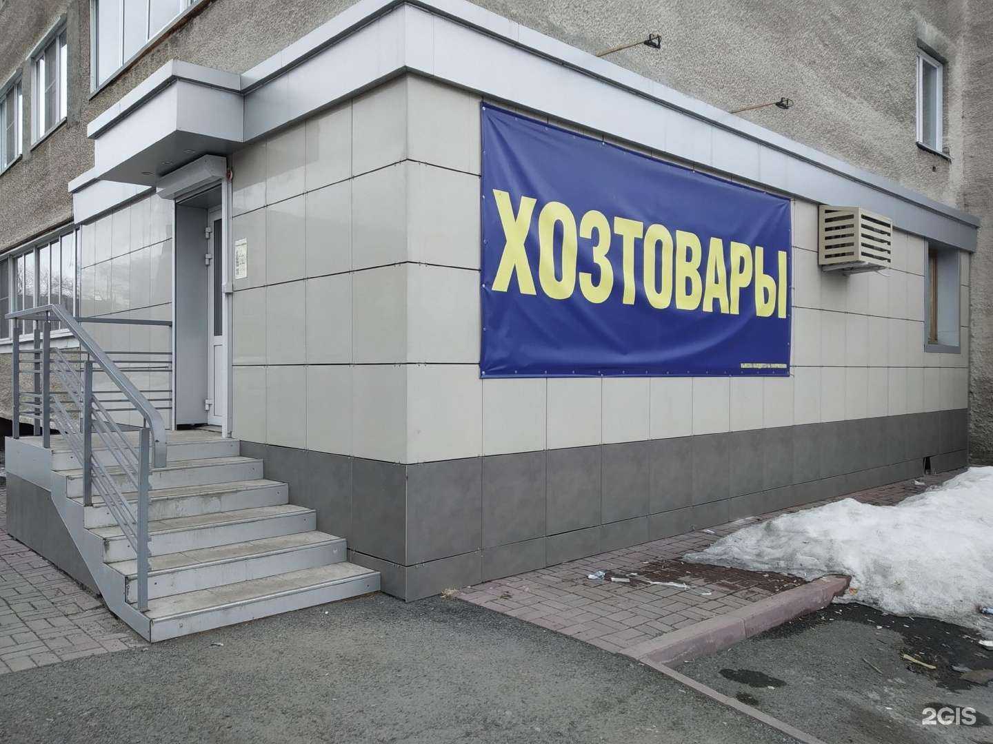 Отзывы на компанию Магазин хозяйственных товаров и отделочных материалов в Кемерове c фото