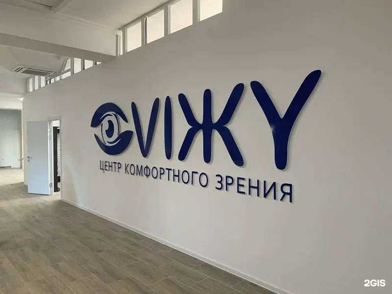 Отзывы на компанию Viжу в г. Гай c фото