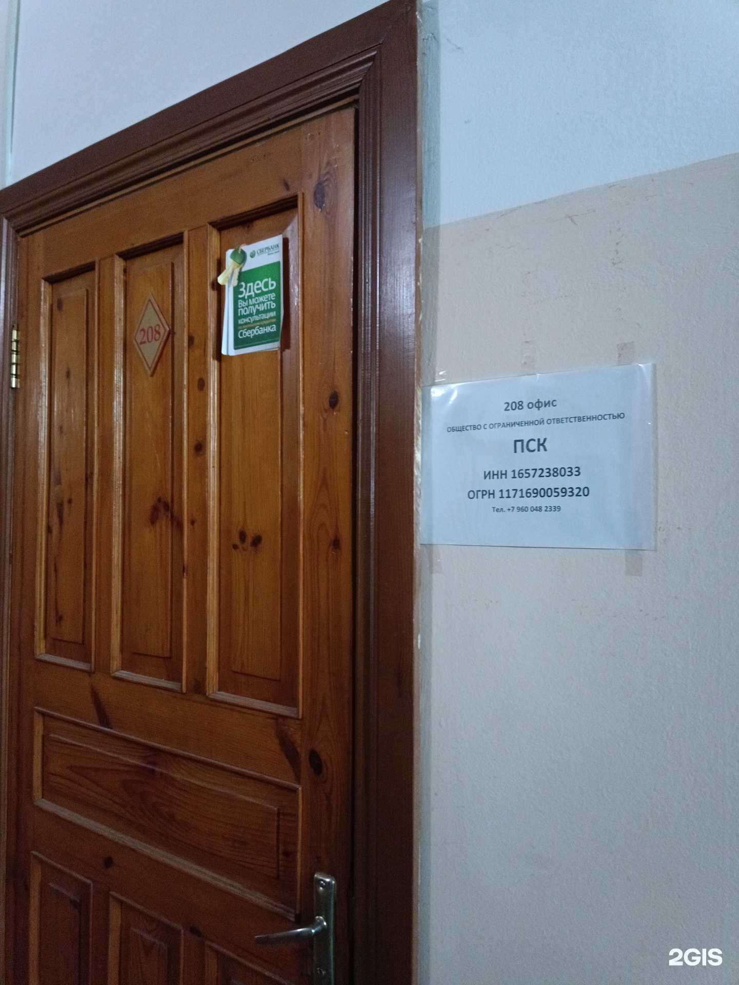 Отзывы на компанию ПСК в г. Волжск c фото