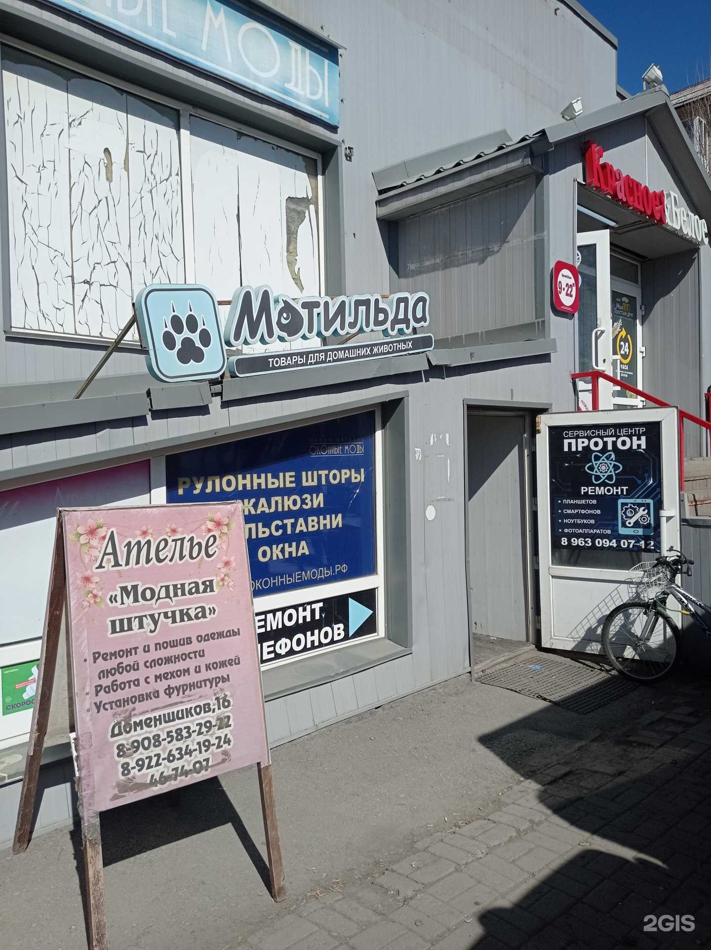 Отзывы на компанию Оконные моды в Магнитогорске c фото