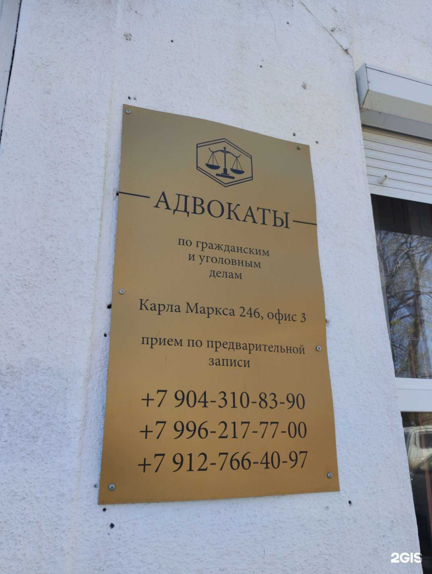 Отзывы на компанию Адвокатский кабинет Буторина С.Н. в Ижевске c фото