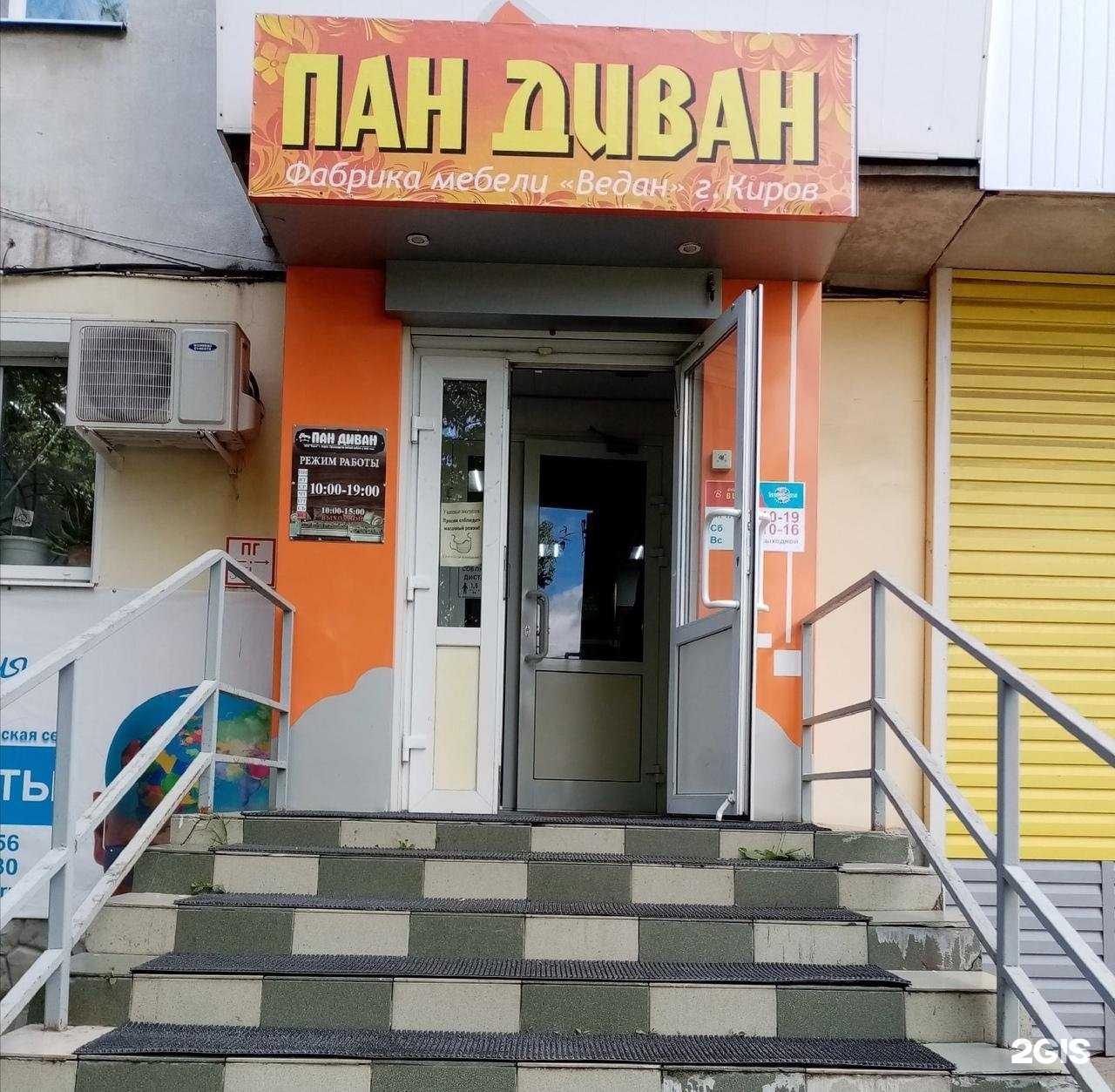 Отзывы на компанию Пан Диван в г. Верхняя Салда c фото