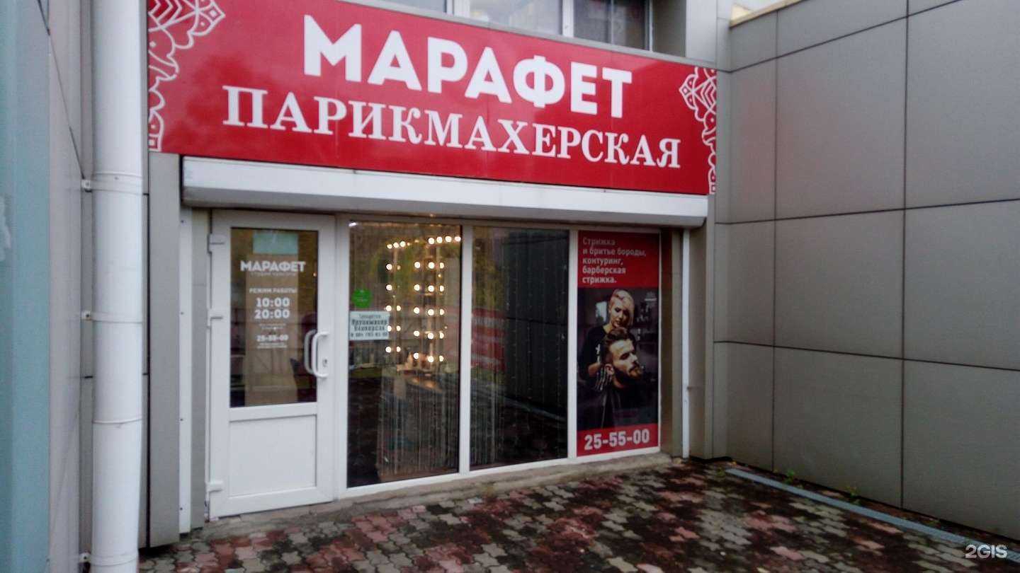 Отзывы на компанию Марафет в Хабаровске c фото