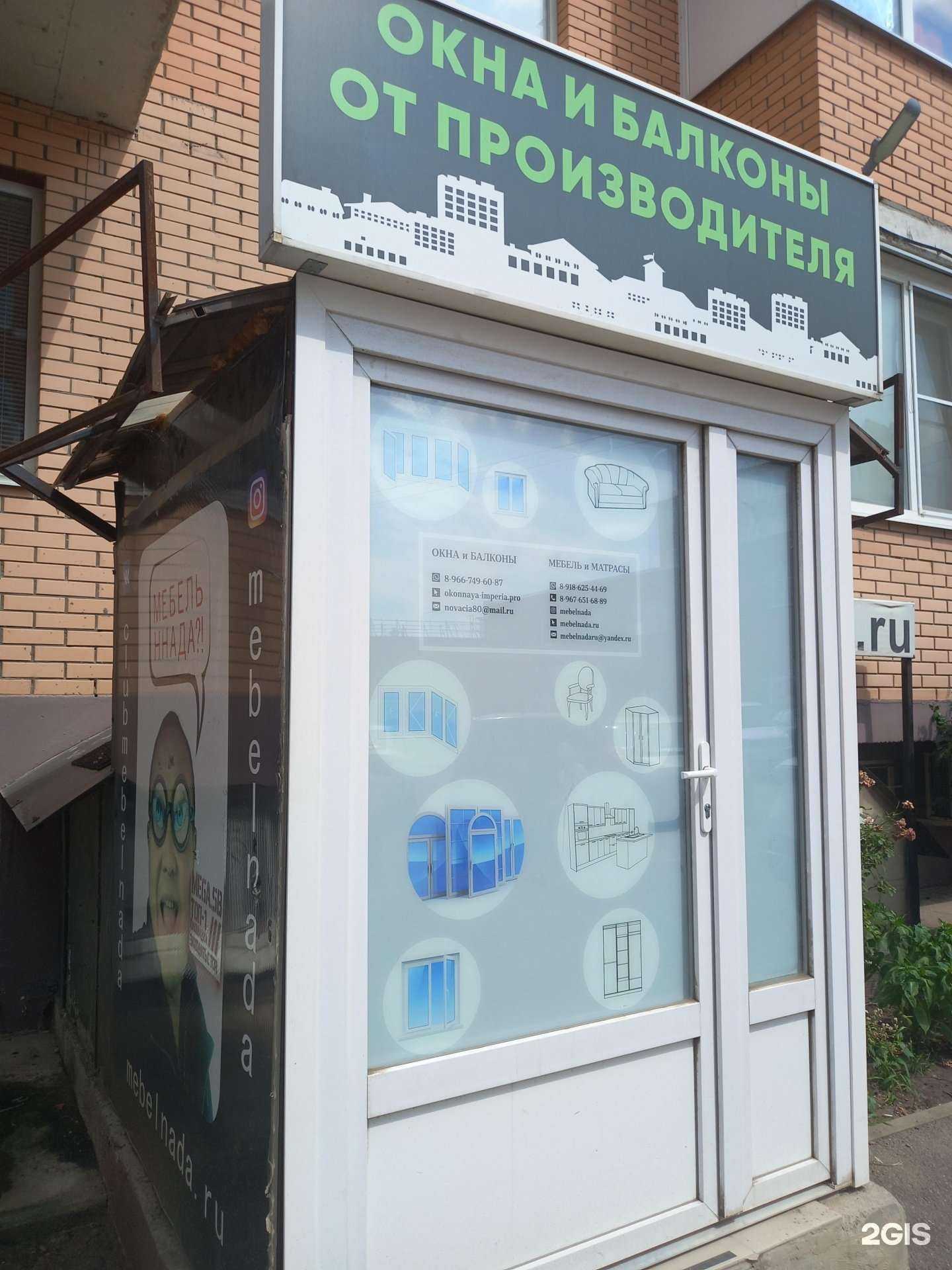 Отзывы на компанию Оконная империя в Краснодаре c фото