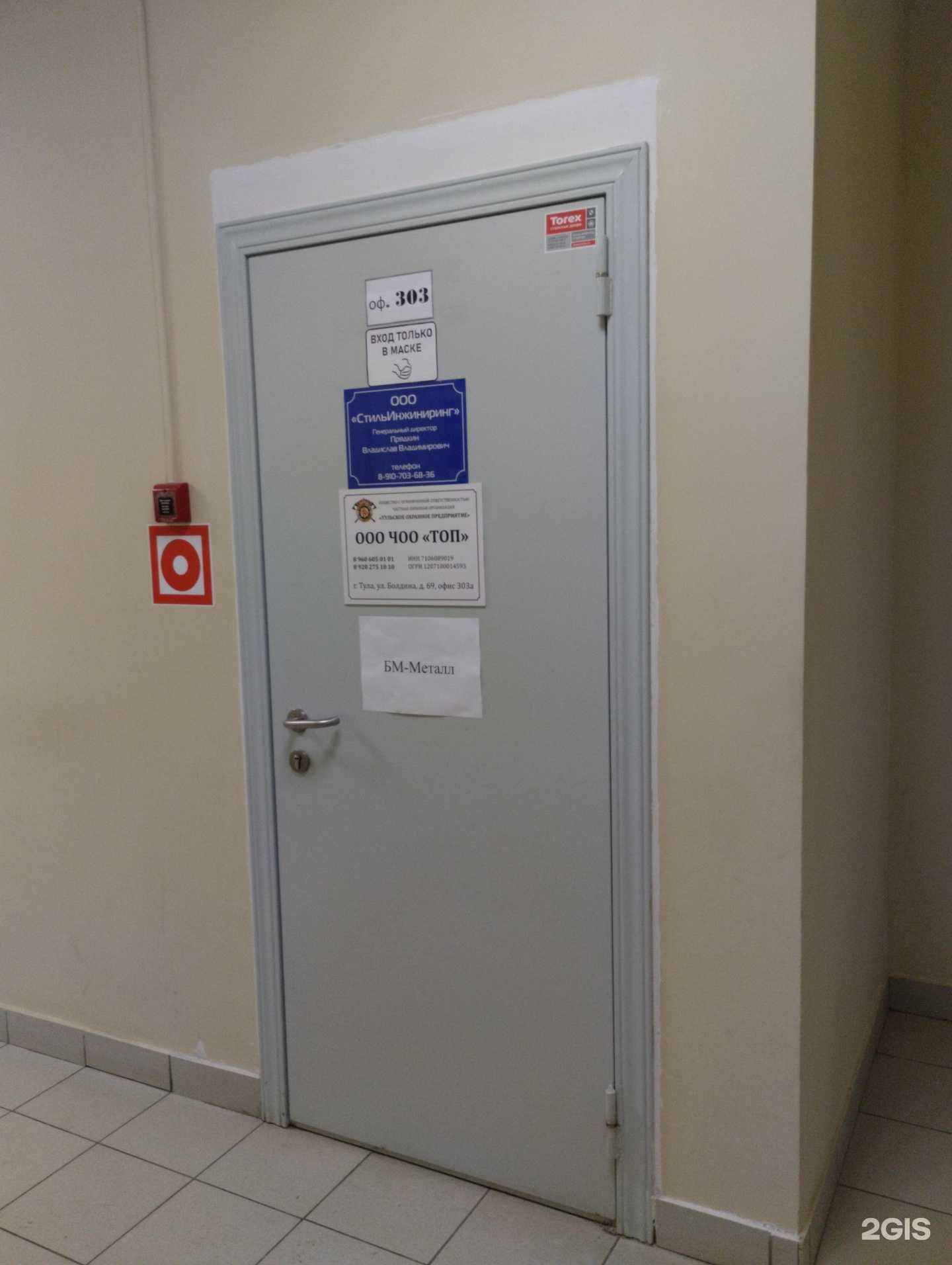 Отзывы на компанию Стильинжиниринг в Туле c фото