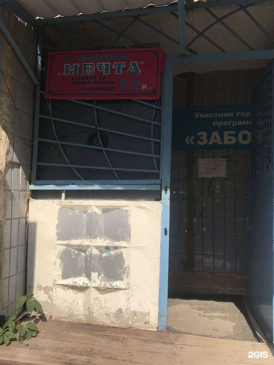 Отзывы на компанию Мечта в г. Рязань c фото