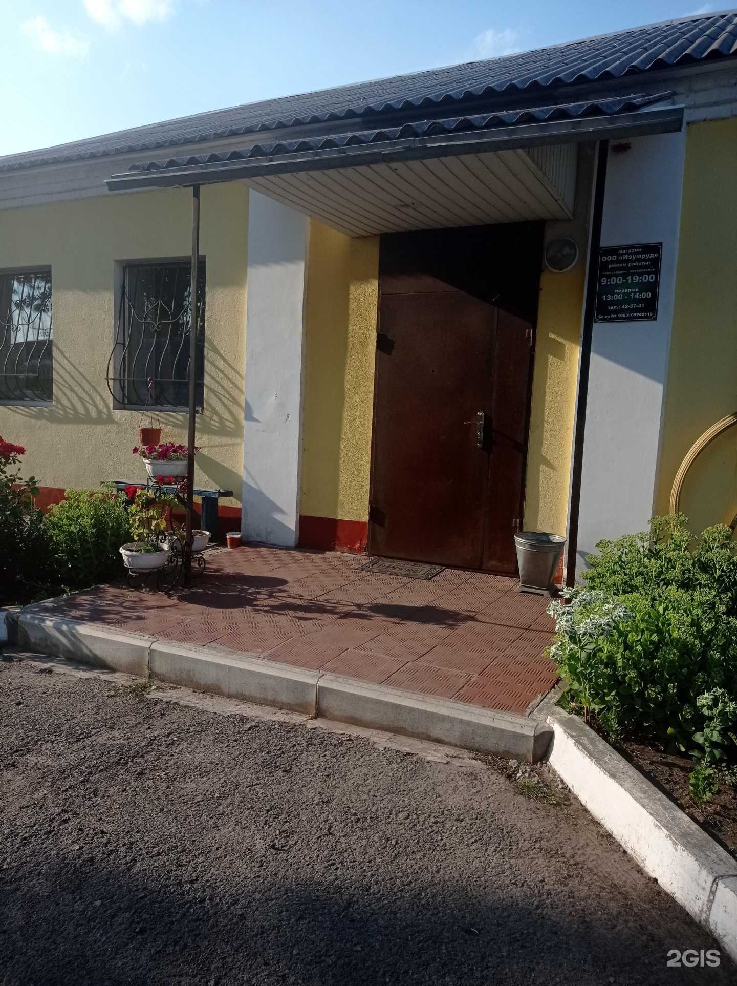 Отзывы на компанию Изумруд в Старом Осколе c фото