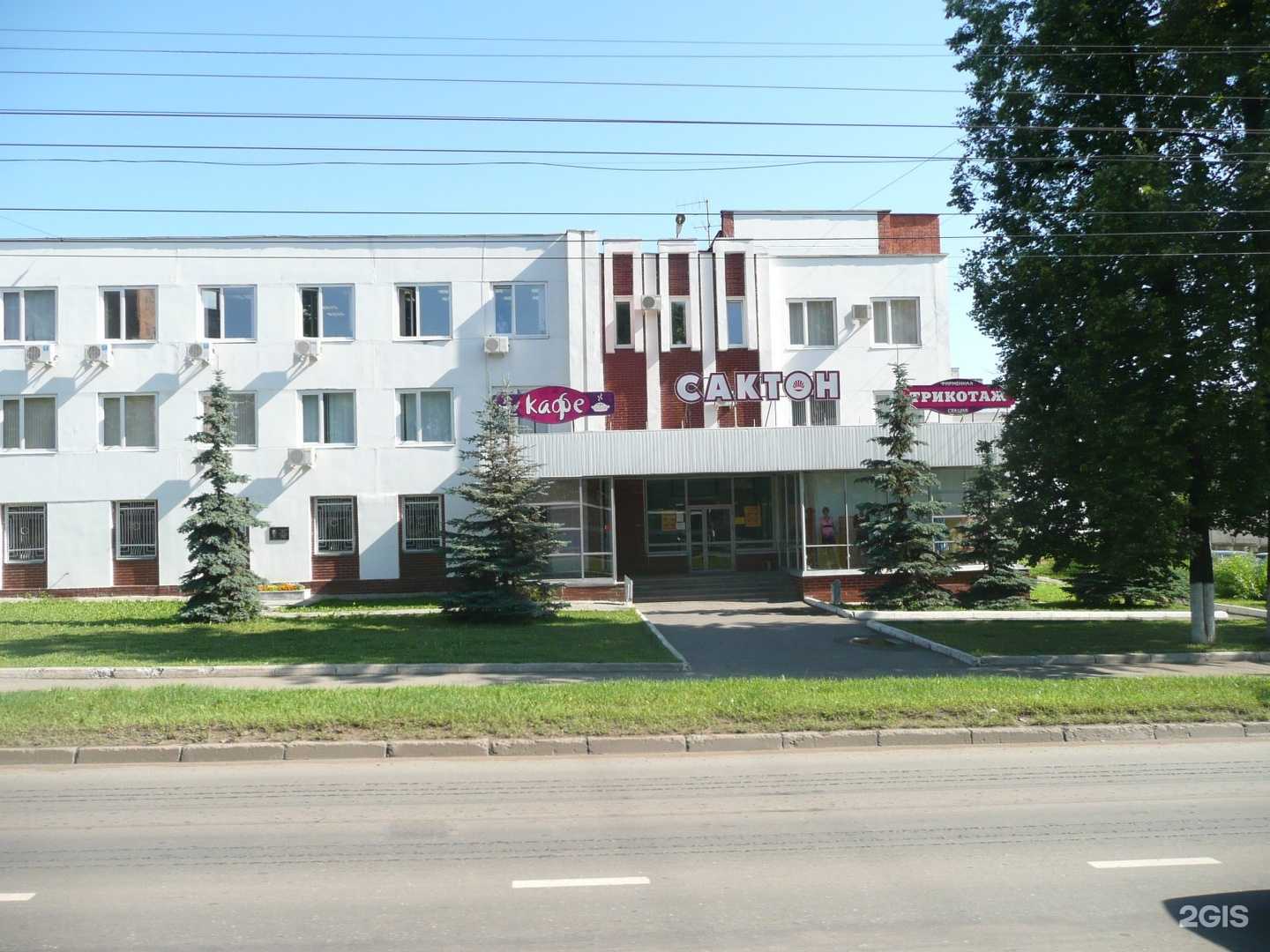 Отзывы на компанию Сактон в Ижевске c фото