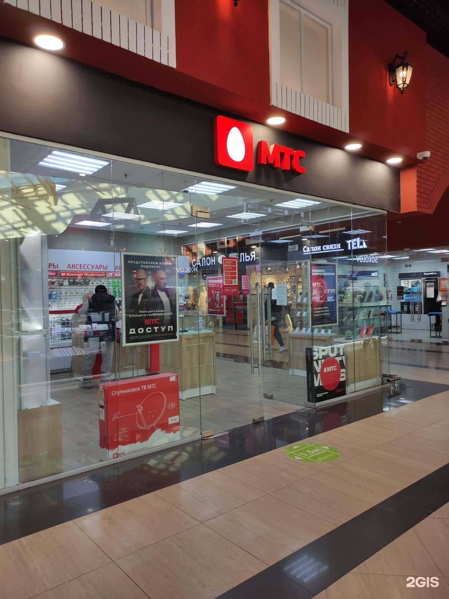 Отзывы на компанию МТС в Наро-Фоминске c фото