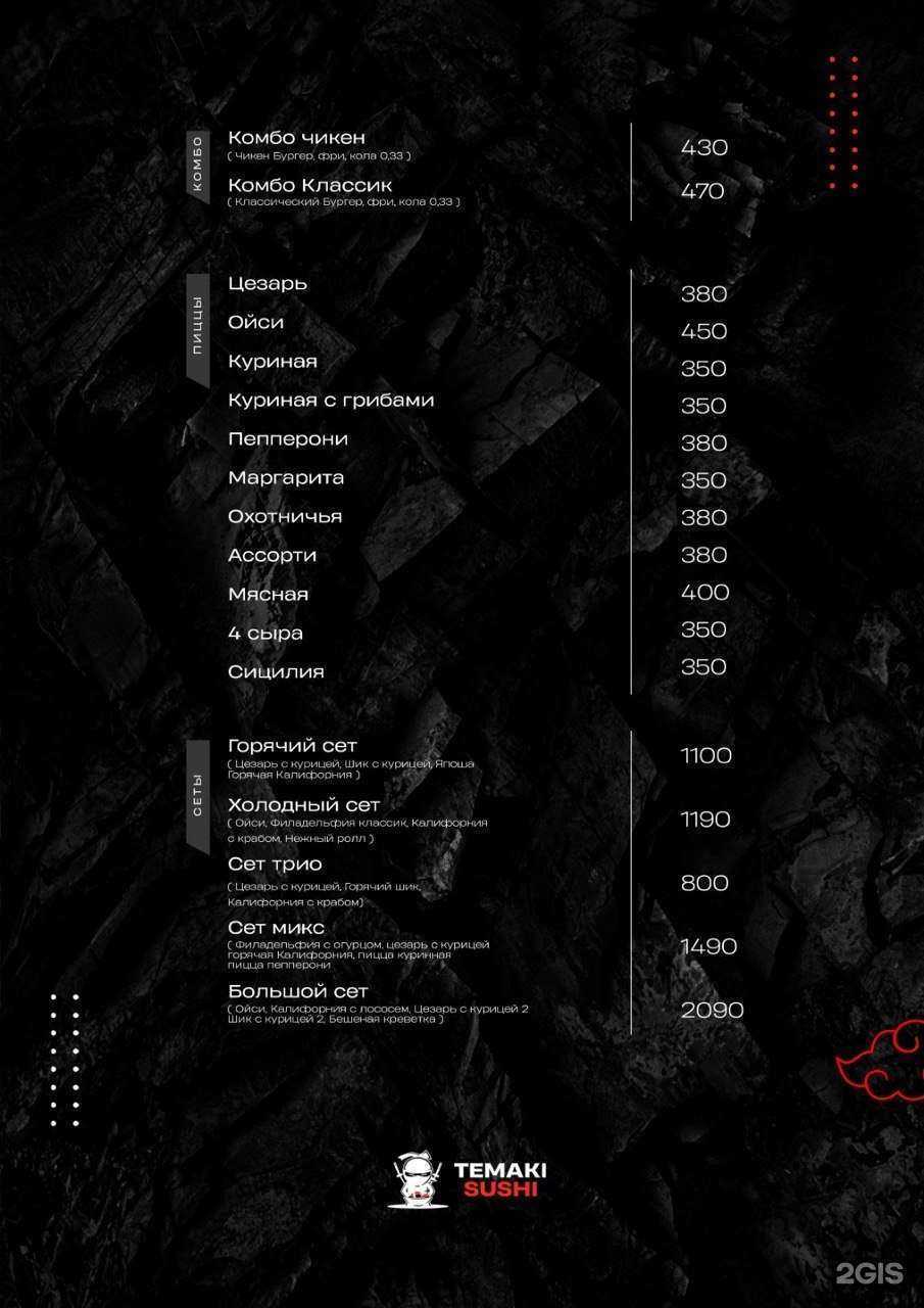 Отзывы на компанию Темаки суши в Хасавюрте c фото