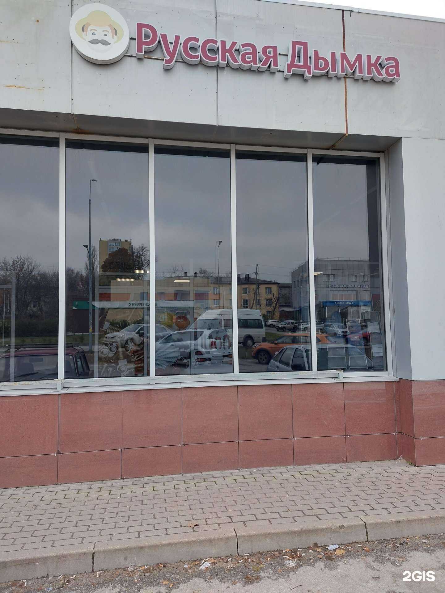 Отзывы на компанию Русская Дымка в г. Липецк c фото