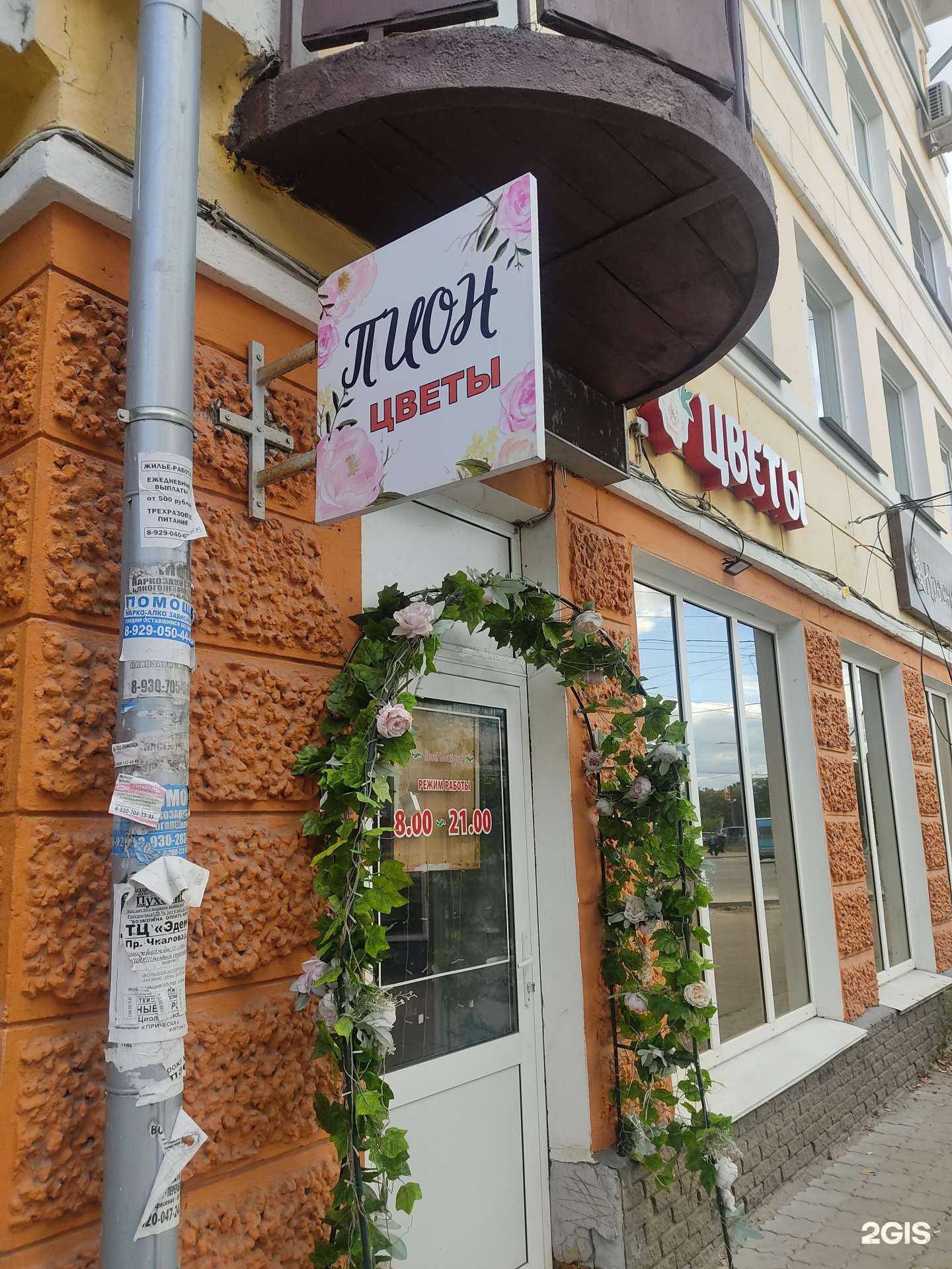 Отзывы на компанию Пион в Дзержинске c фото