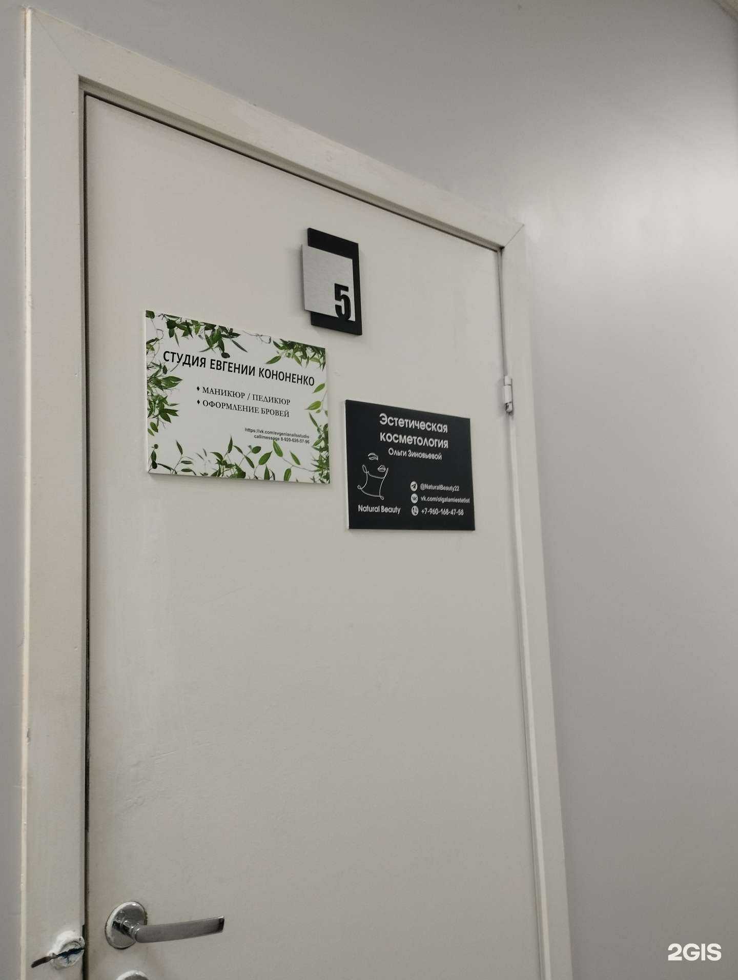 Отзывы на компанию Кабинет косметолога в г. Нижний Новгород c фото