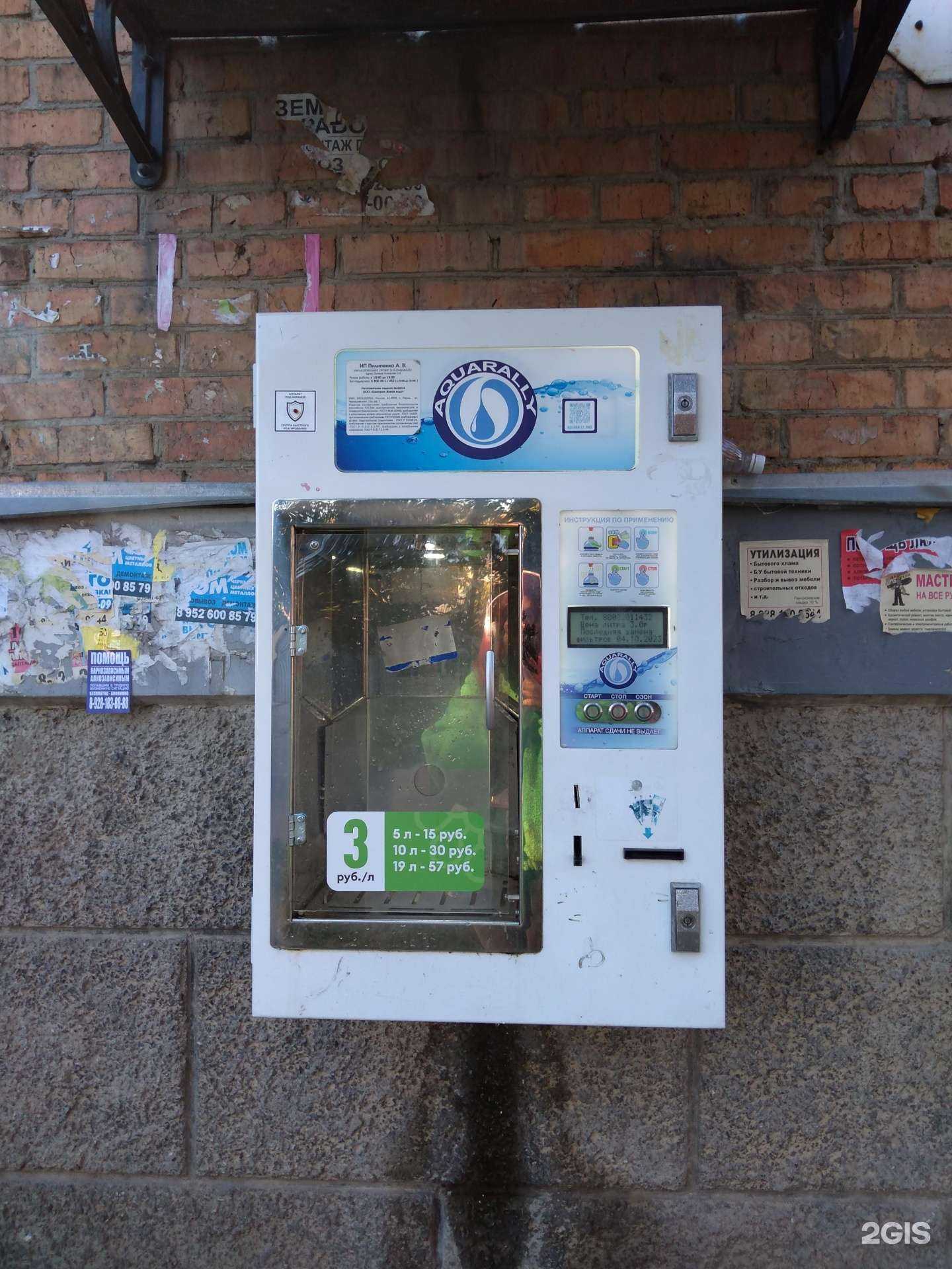 Отзывы на компанию Aquarally в г. Ростов-на-Дону c фото