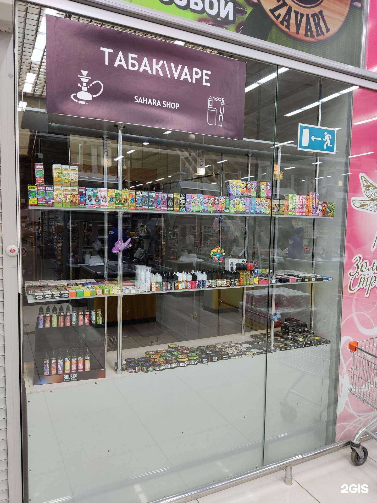 Отзывы на компанию Sahara shop в г. Искитим c фото