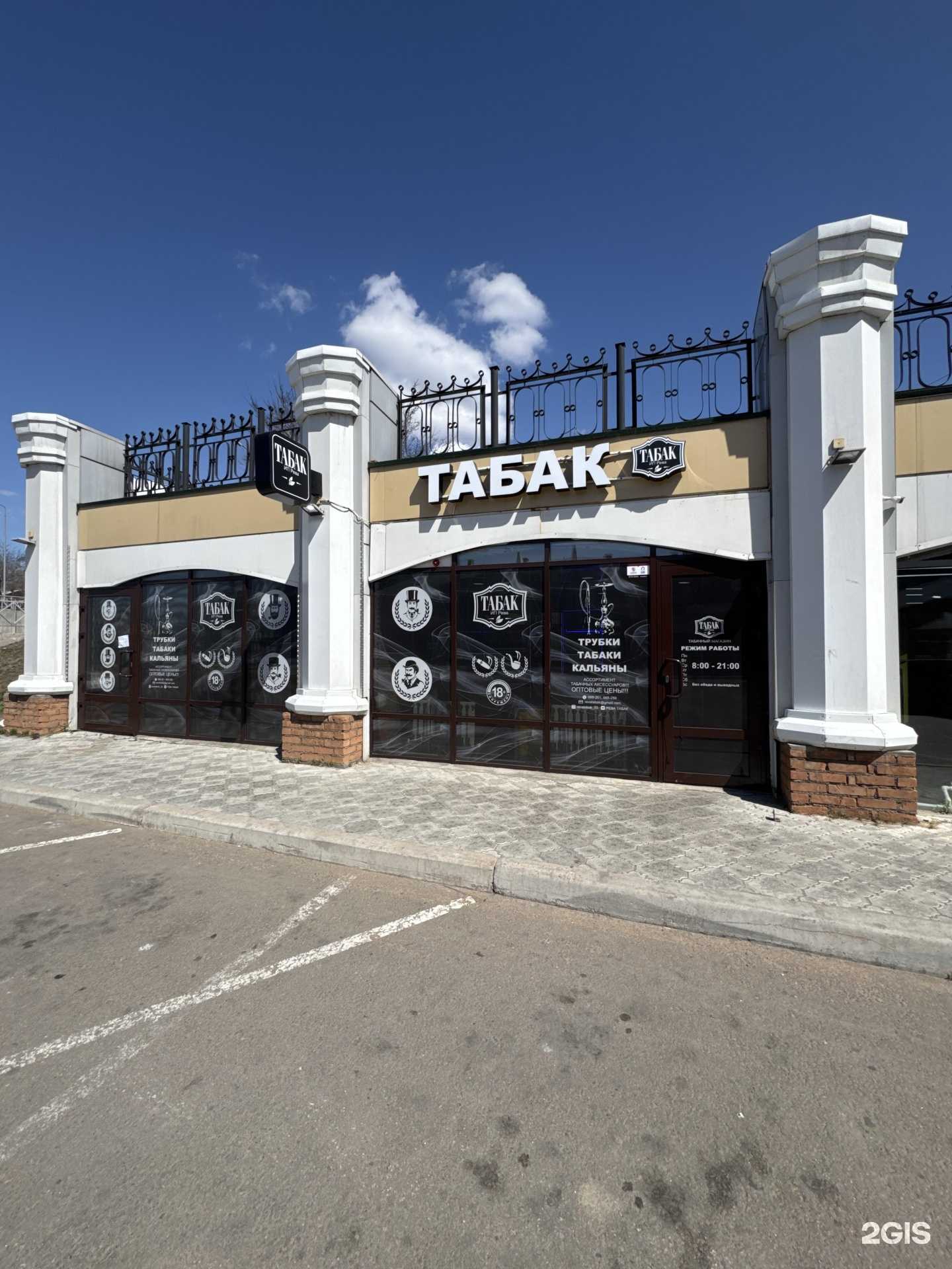 Отзывы на компанию Рева-табак в г. Улан-Удэ c фото