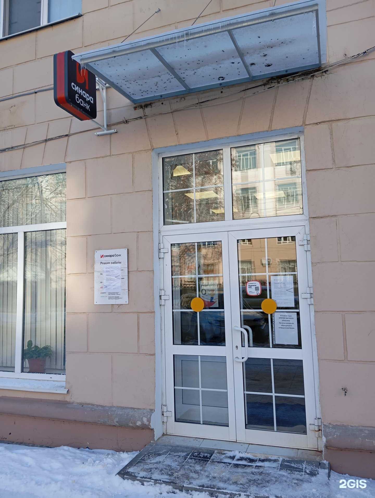 Отзывы на компанию Газэнергобанк в Воронеже c фото