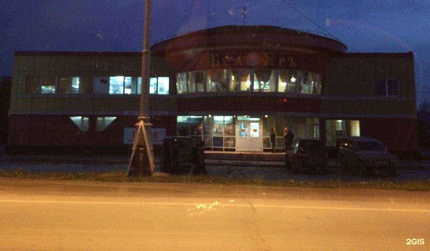 Отзывы на компанию Белояръ в Южно-Сахалинске c фото - фотография 2 из 2