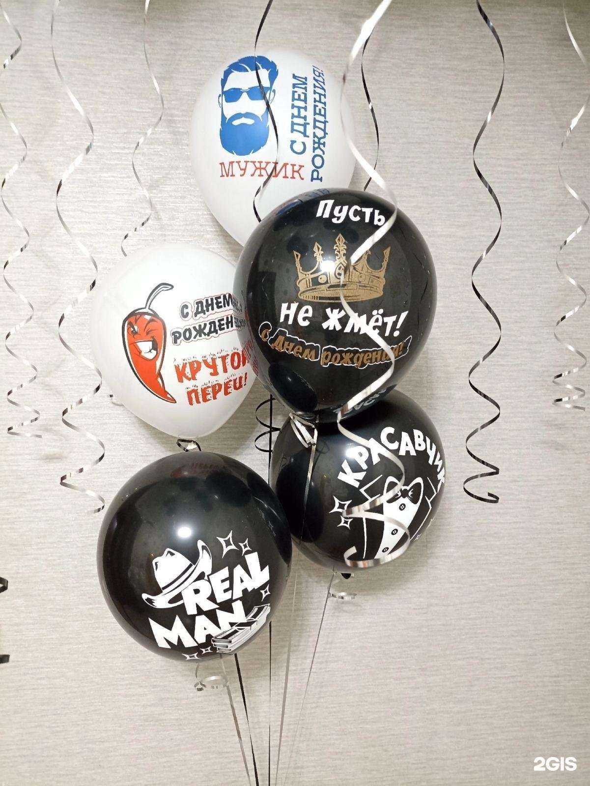 Отзывы на компанию Онлайн магазин по продаже воздушных шаров в Ижевске c фото - фотография 2 из 2