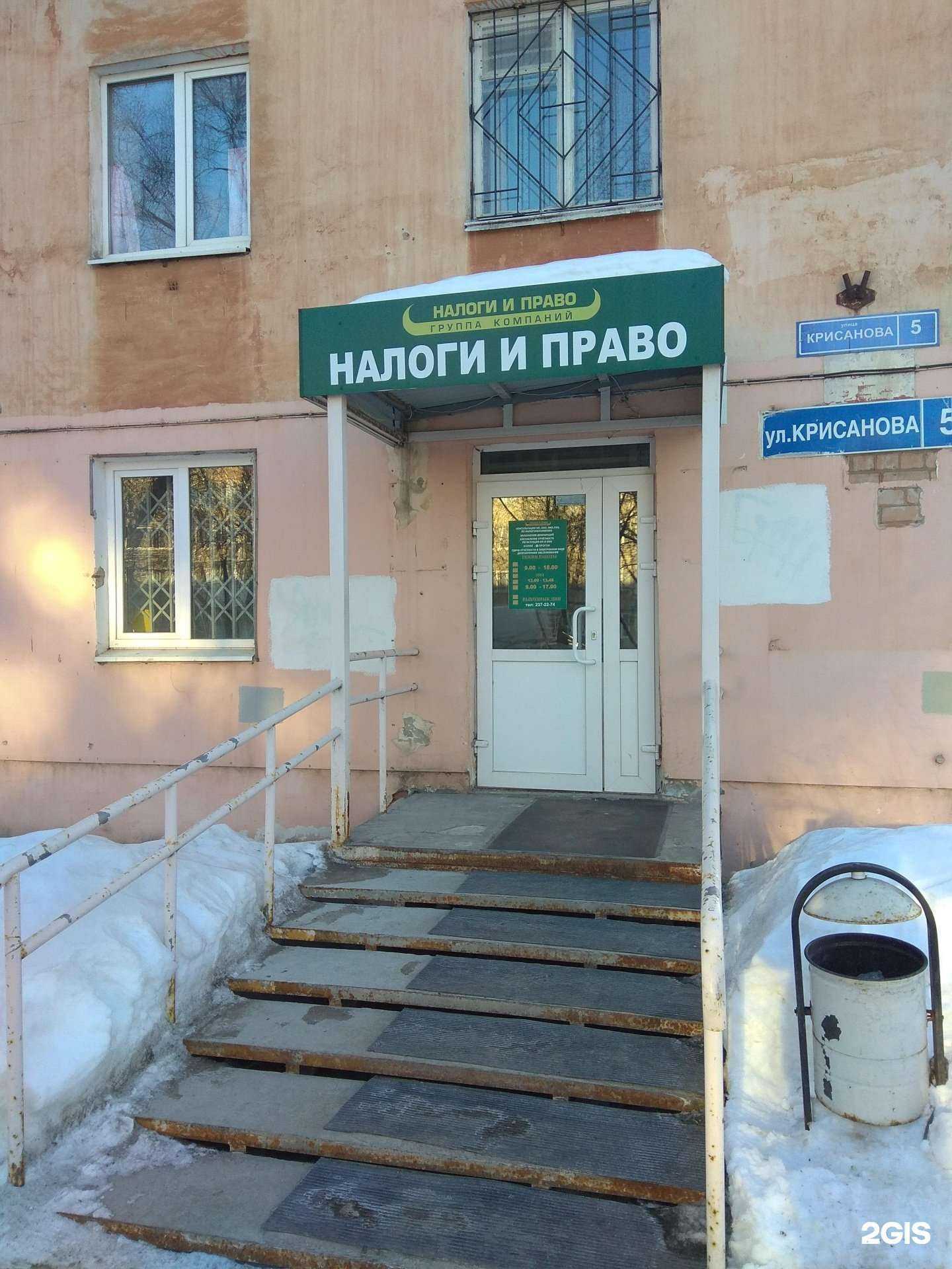 Отзывы на компанию Налоги и право в Перми c фото