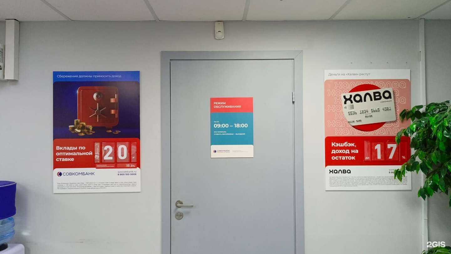 Отзывы на компанию Совкомбанк Страхование жизни в г. Серов c фото