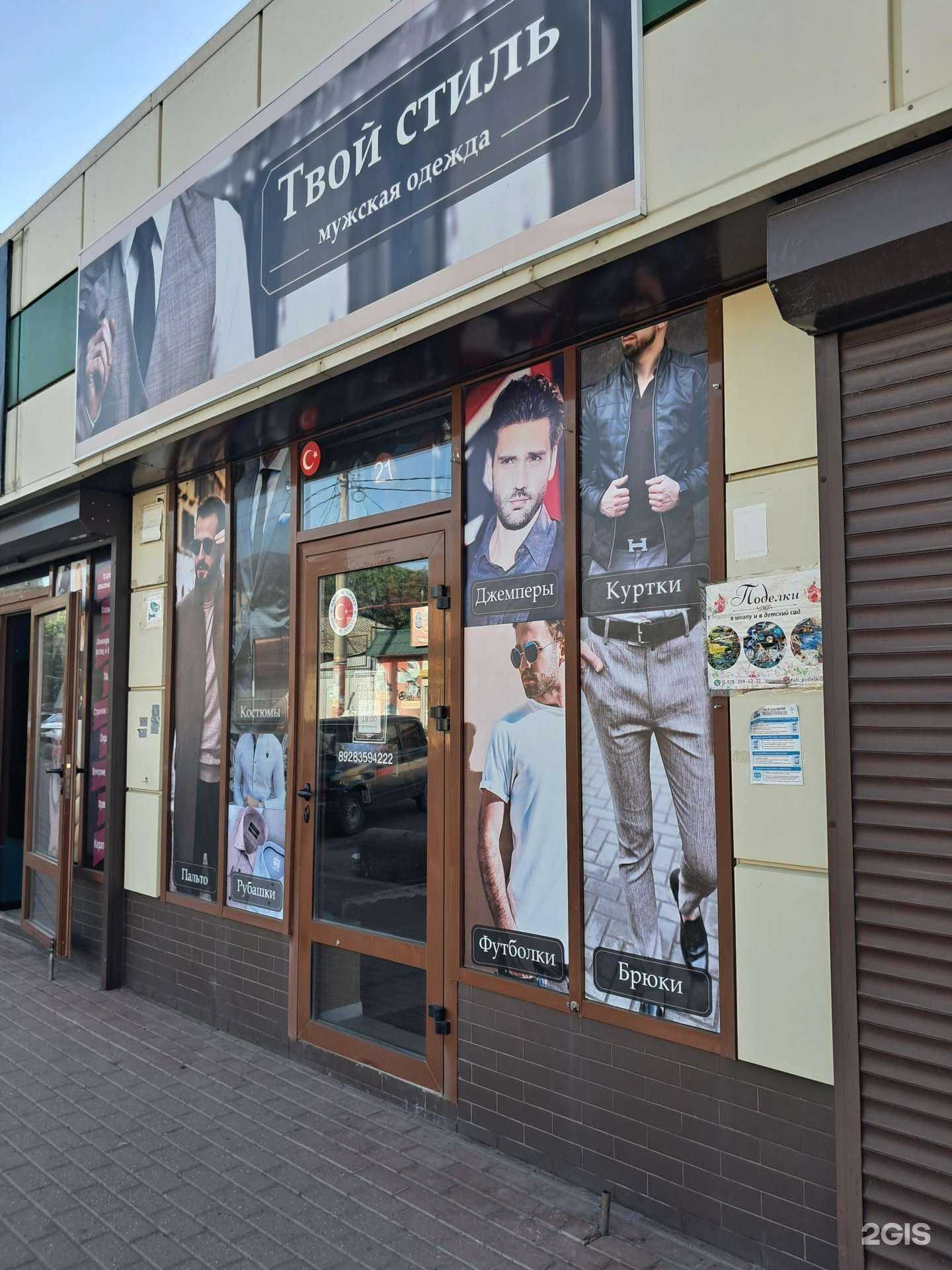 Отзывы на компанию Твой стиль в Черкесске c фото