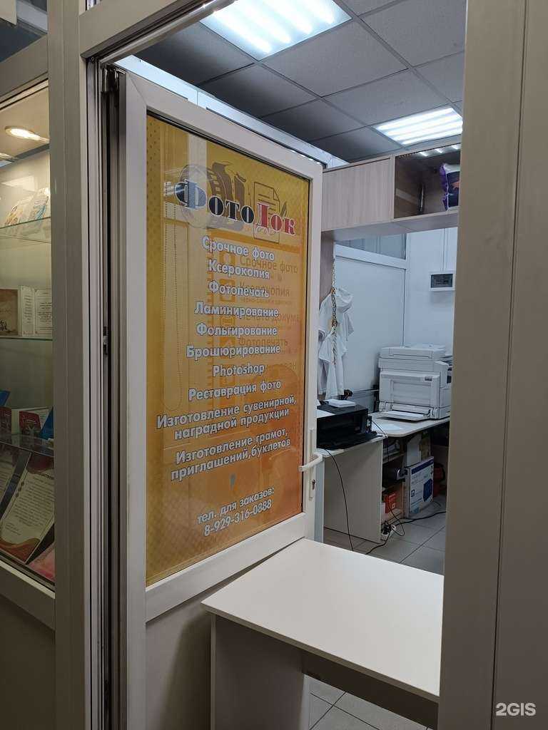 Отзывы на компанию Фото док в Кызыле c фото
